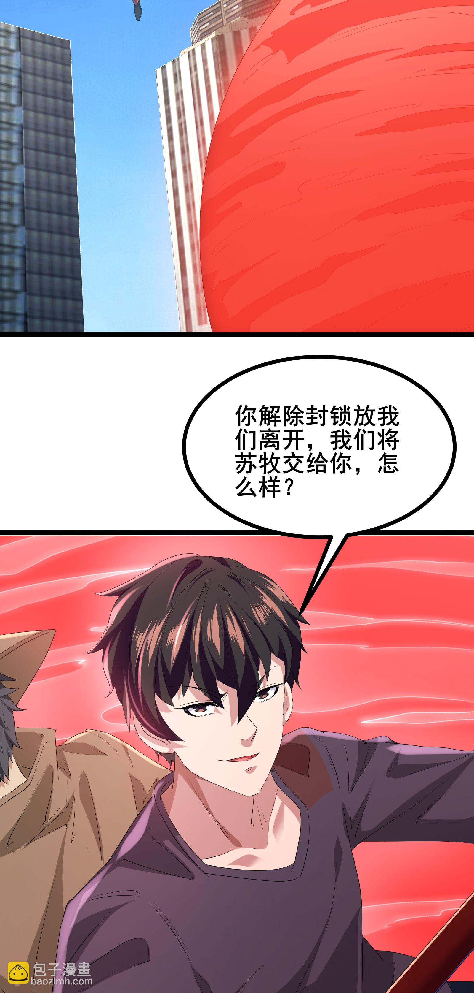 第79话 很好她上当了！-第82话