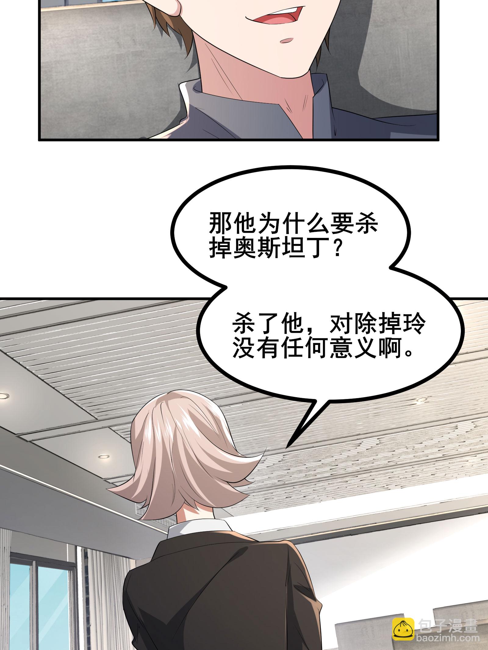 第81话 死？没那么容易-第84话