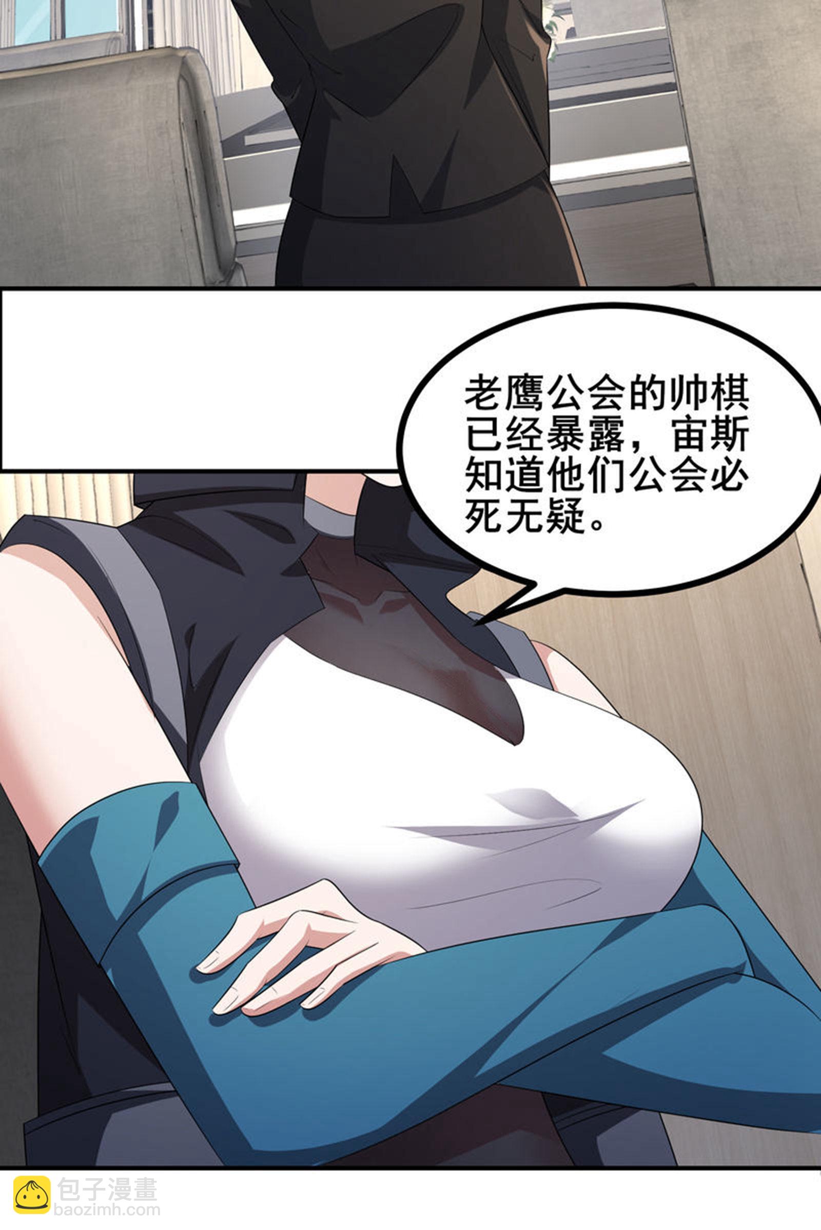 第81话 死？没那么容易-第84话