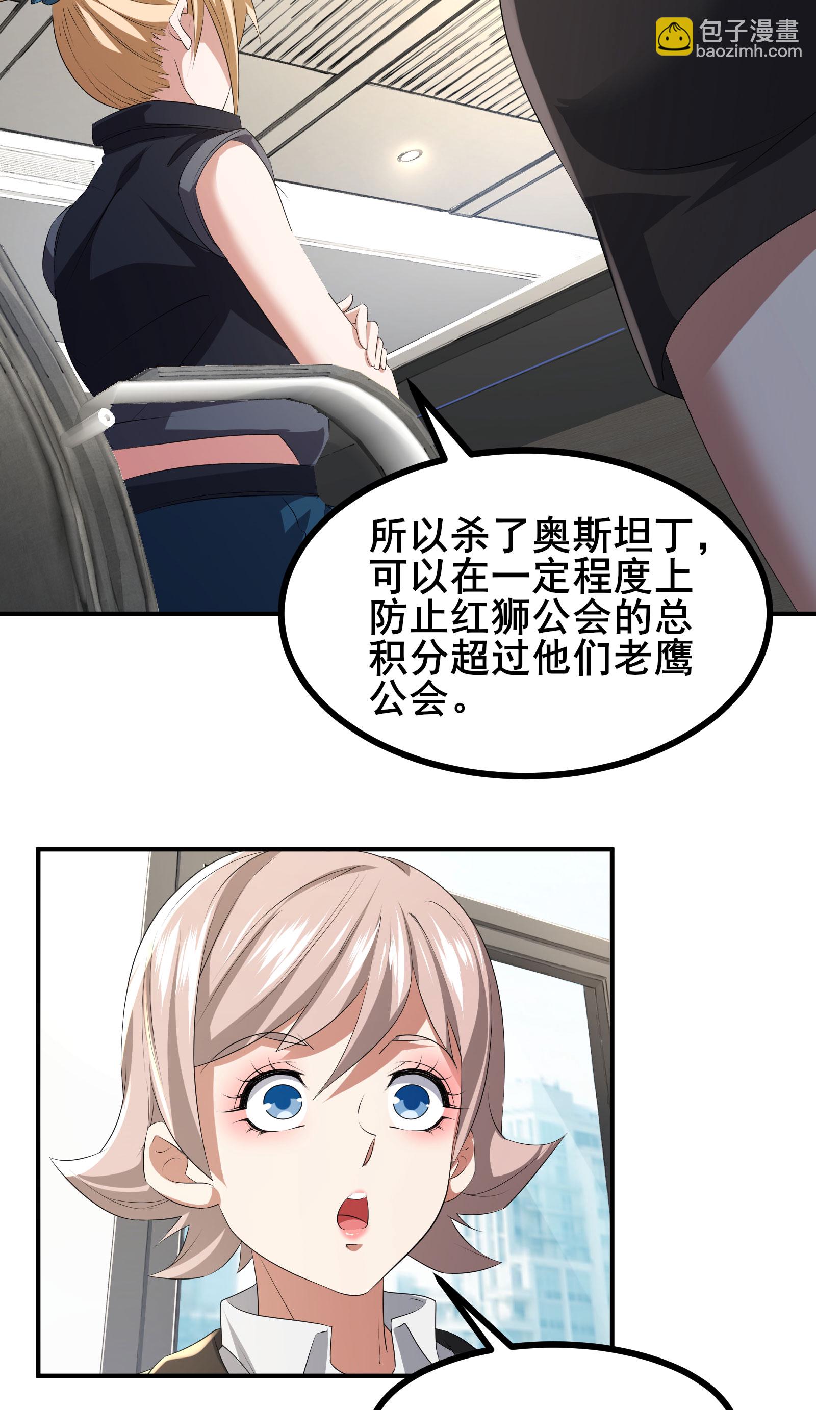 第81话 死？没那么容易-第84话