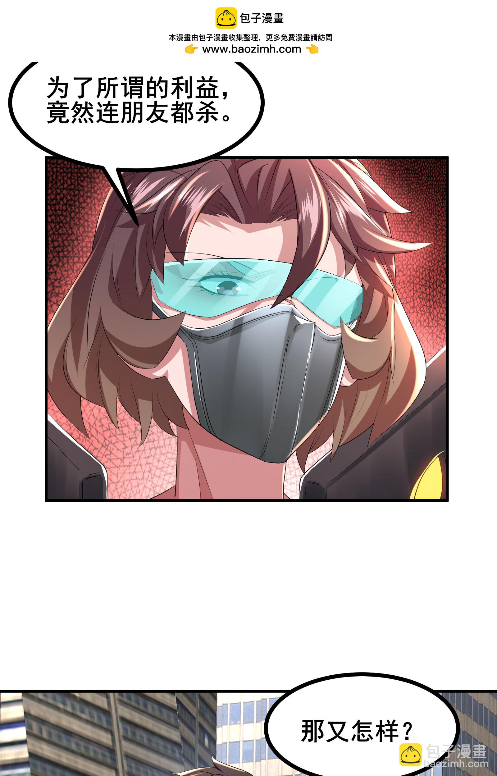 第81话 死？没那么容易-第84话