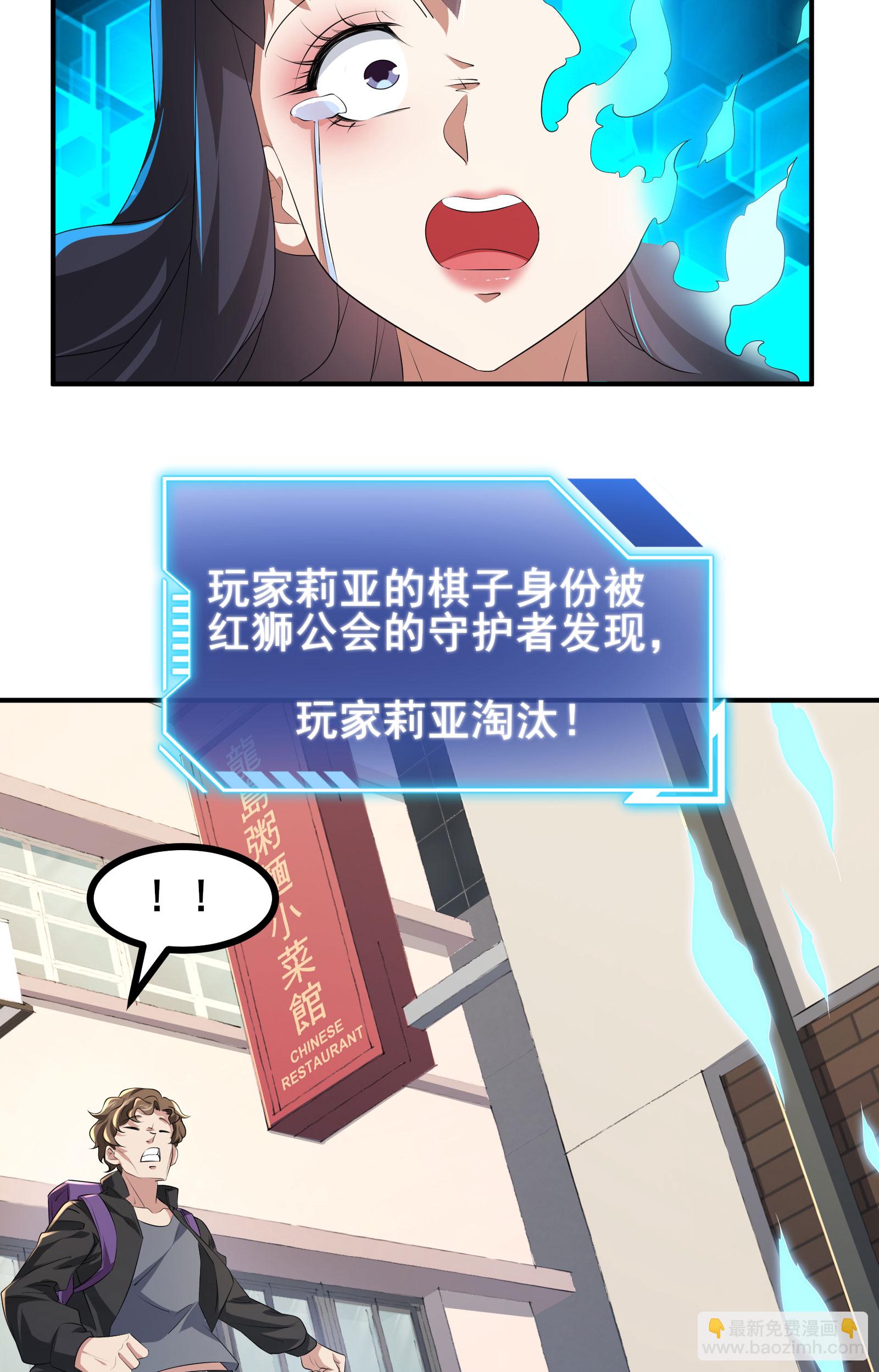 第81话 死？没那么容易-第84话