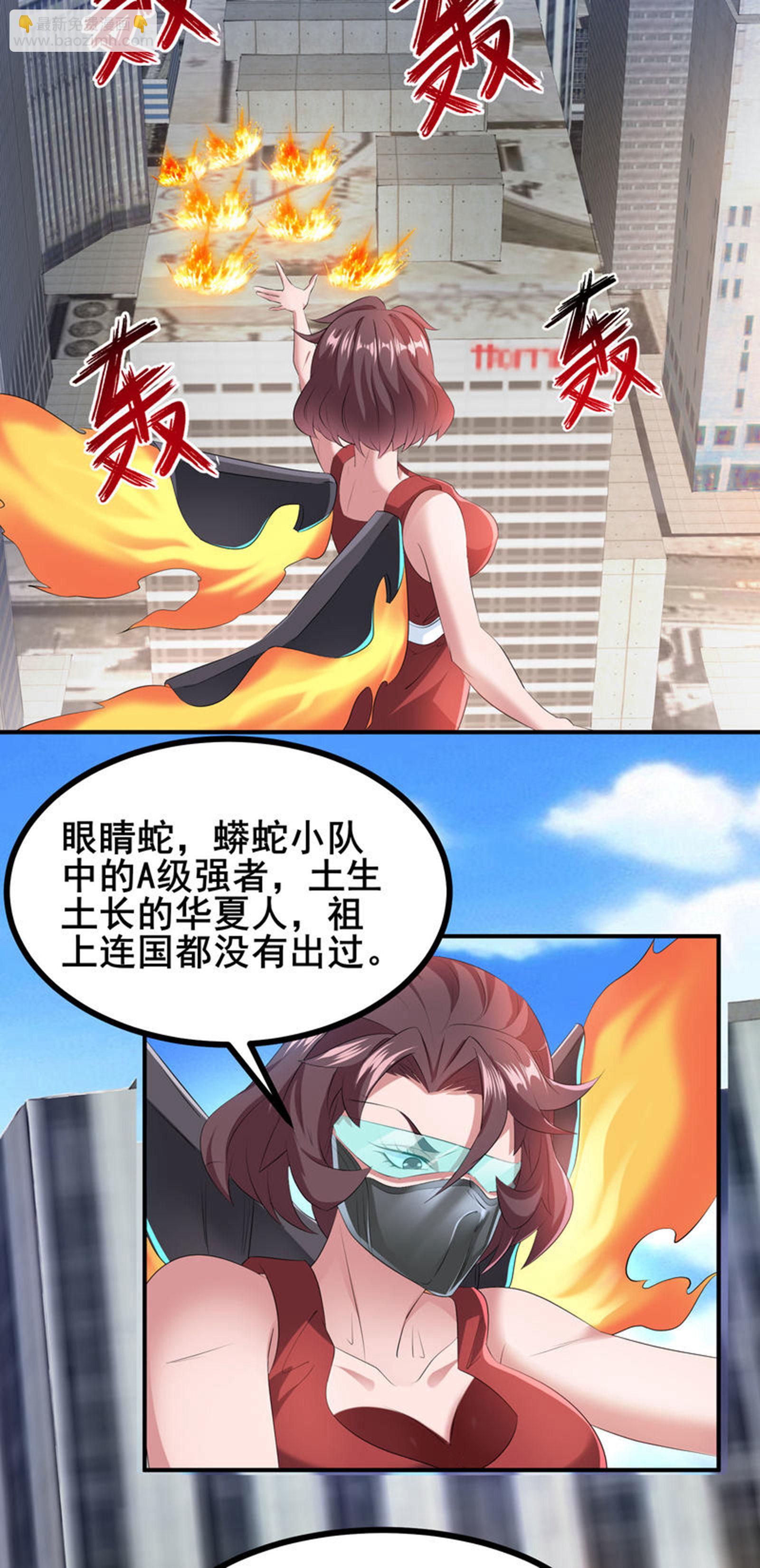 第81话 死？没那么容易-第84话