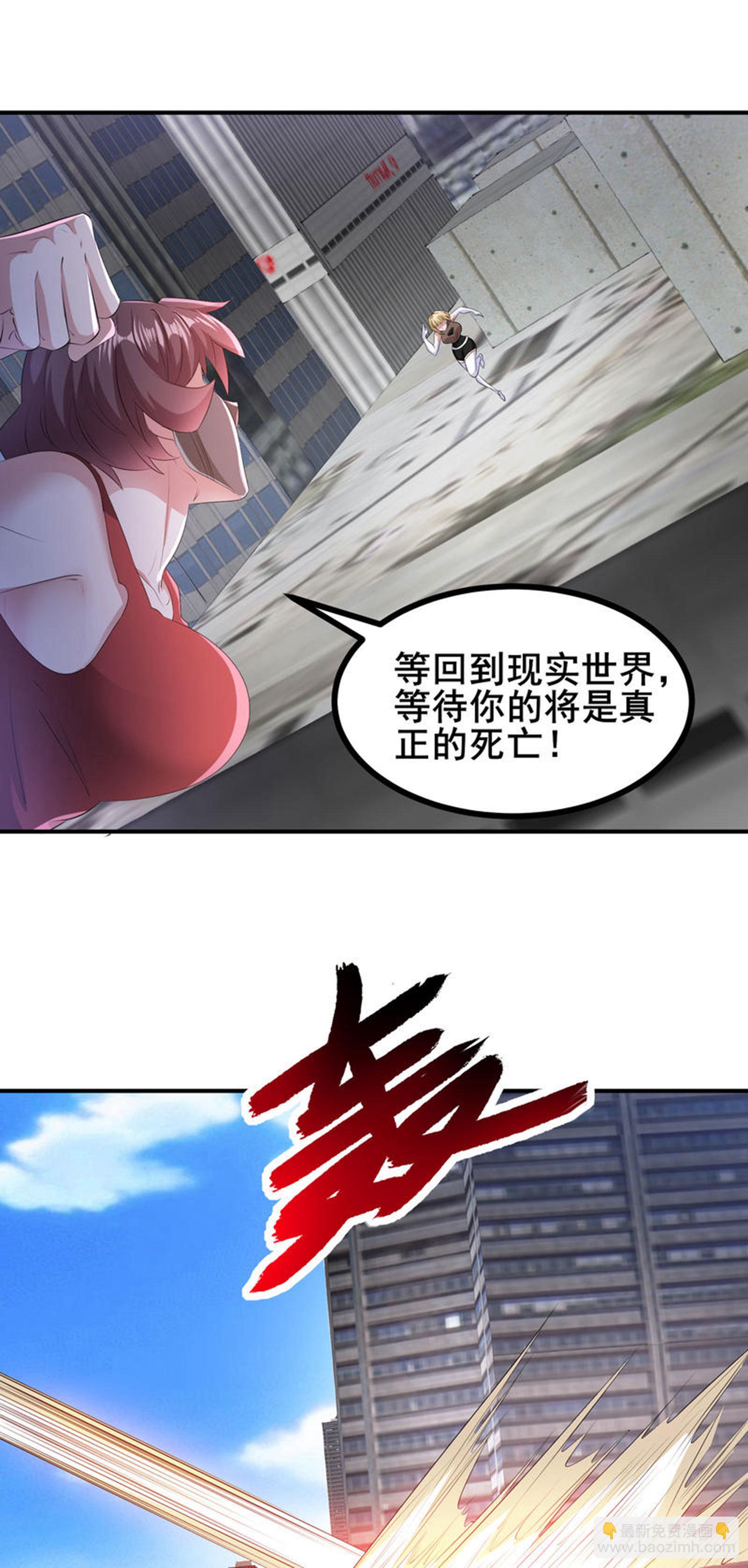 第81话 死？没那么容易-第84话