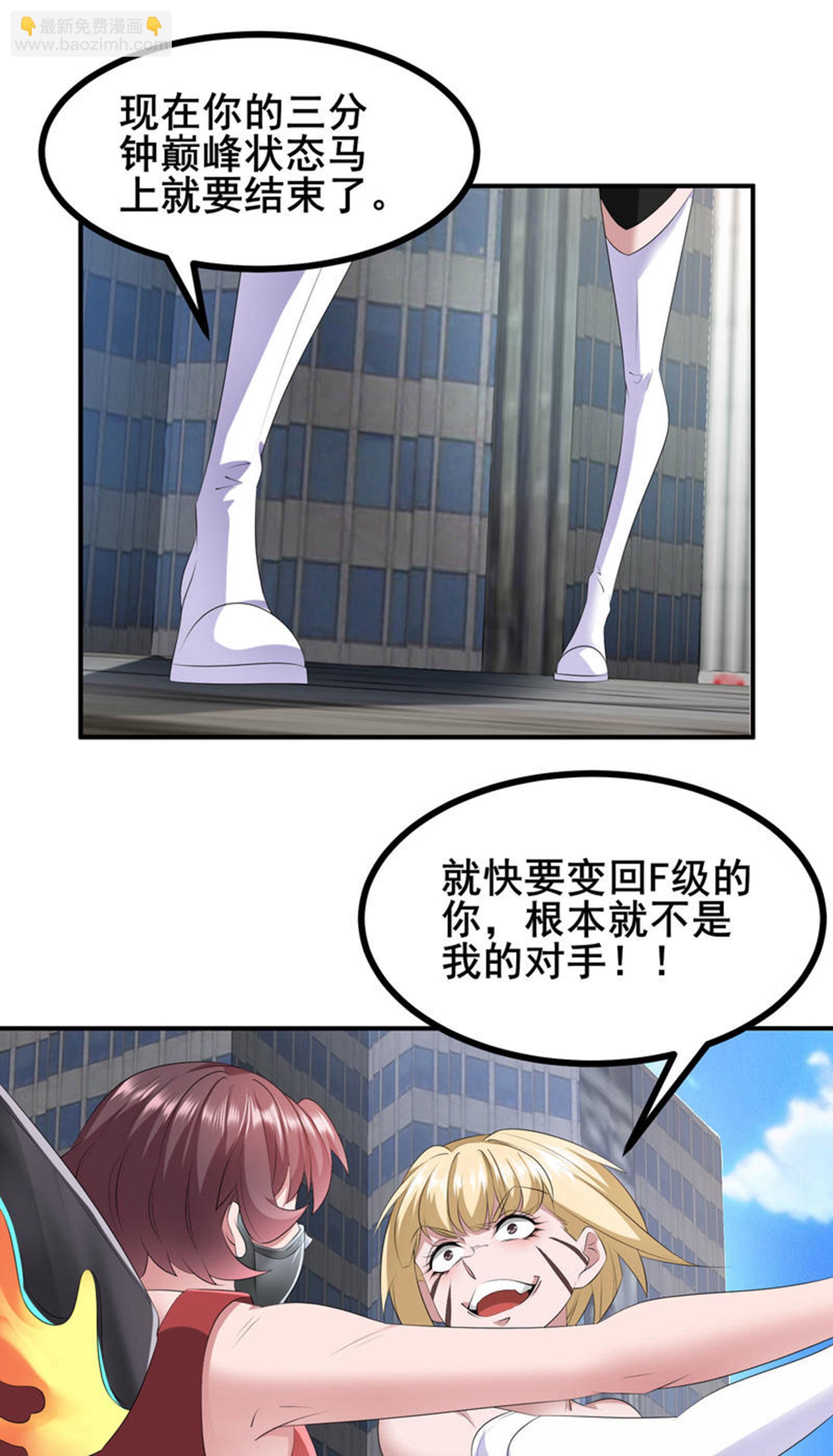 第81话 死？没那么容易-第84话