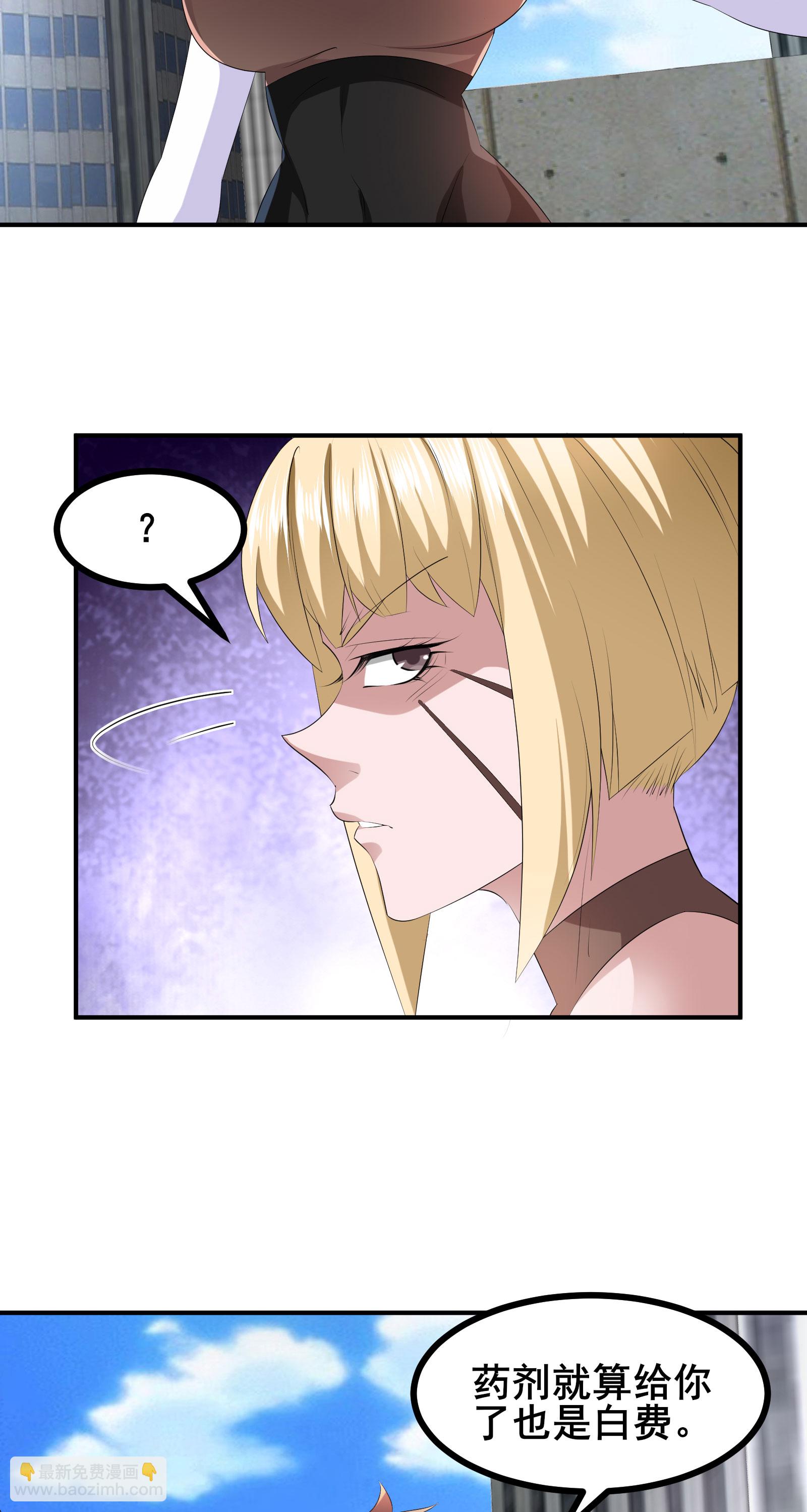 第81话 死？没那么容易-第84话