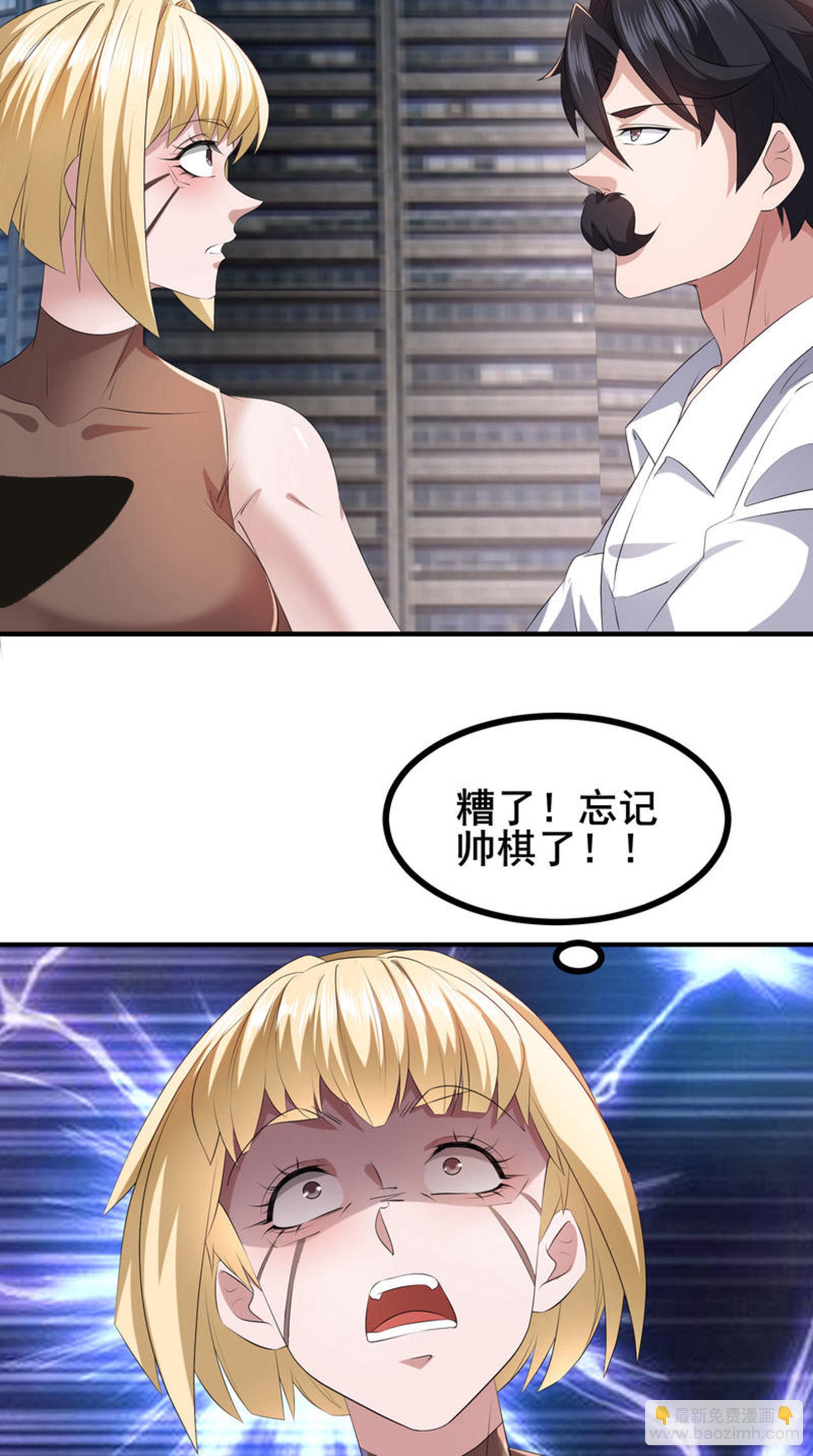 第81话 死？没那么容易-第84话