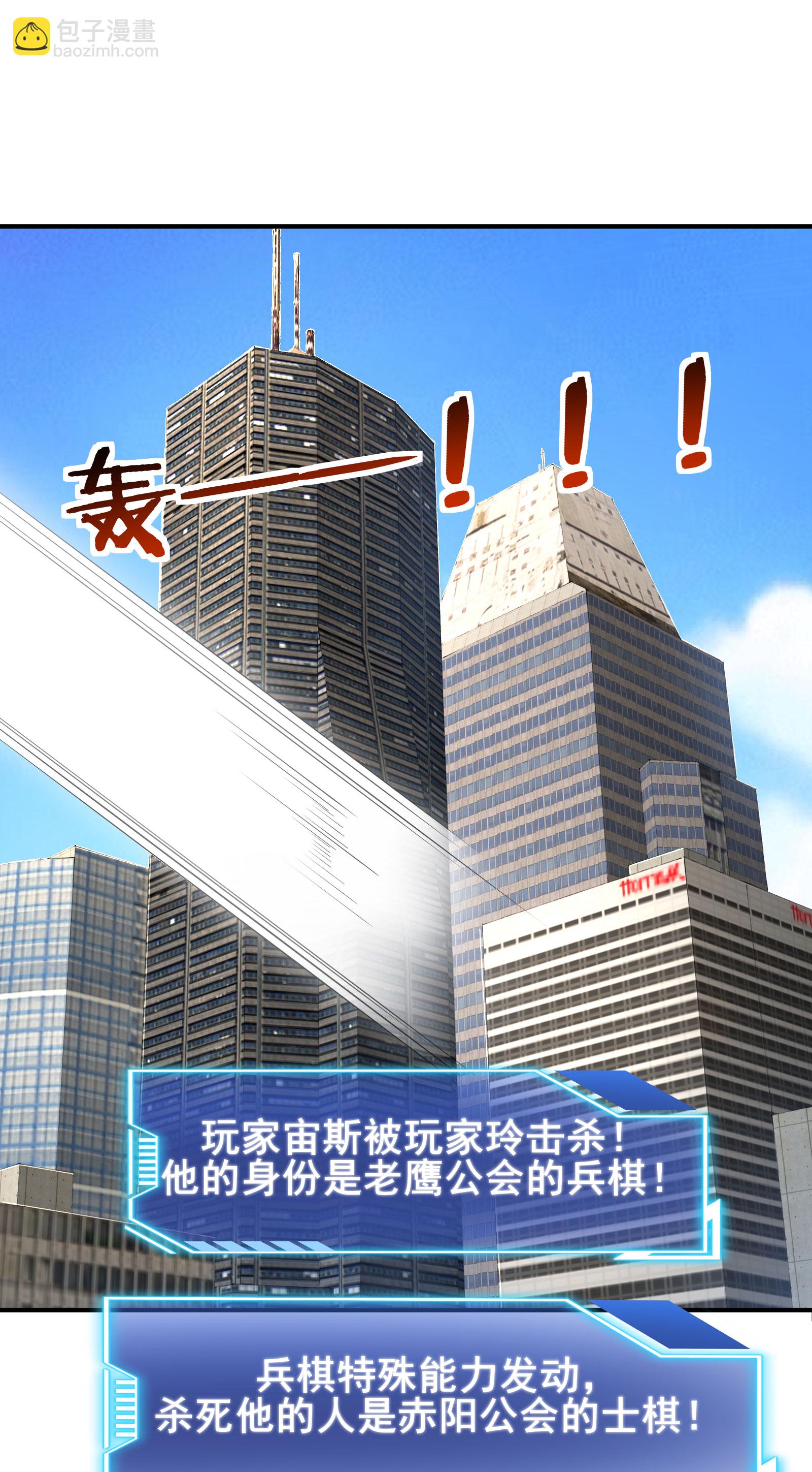 第81话 死？没那么容易-第84话