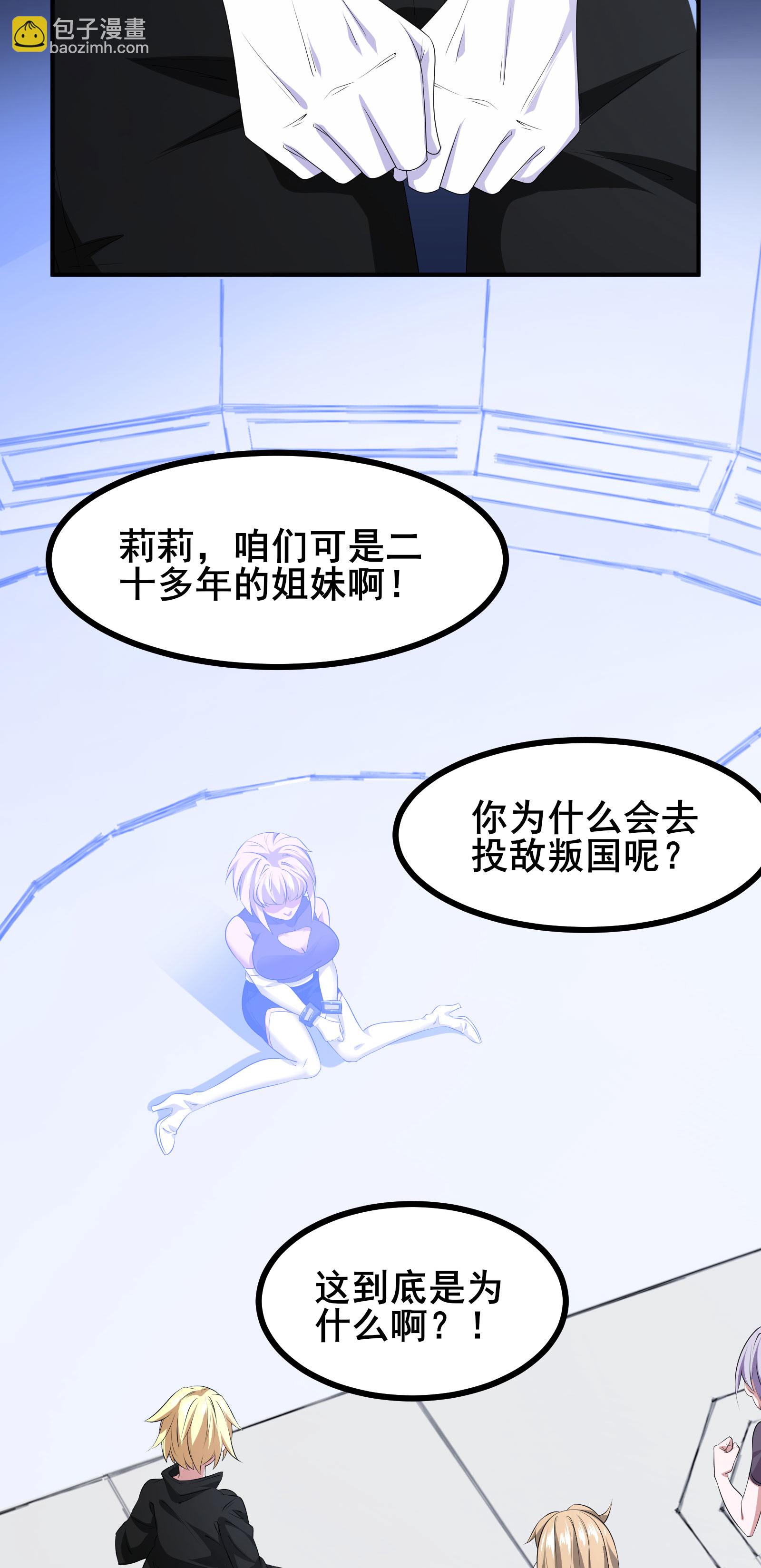 第83话 有实力的人就是豪横-第86话