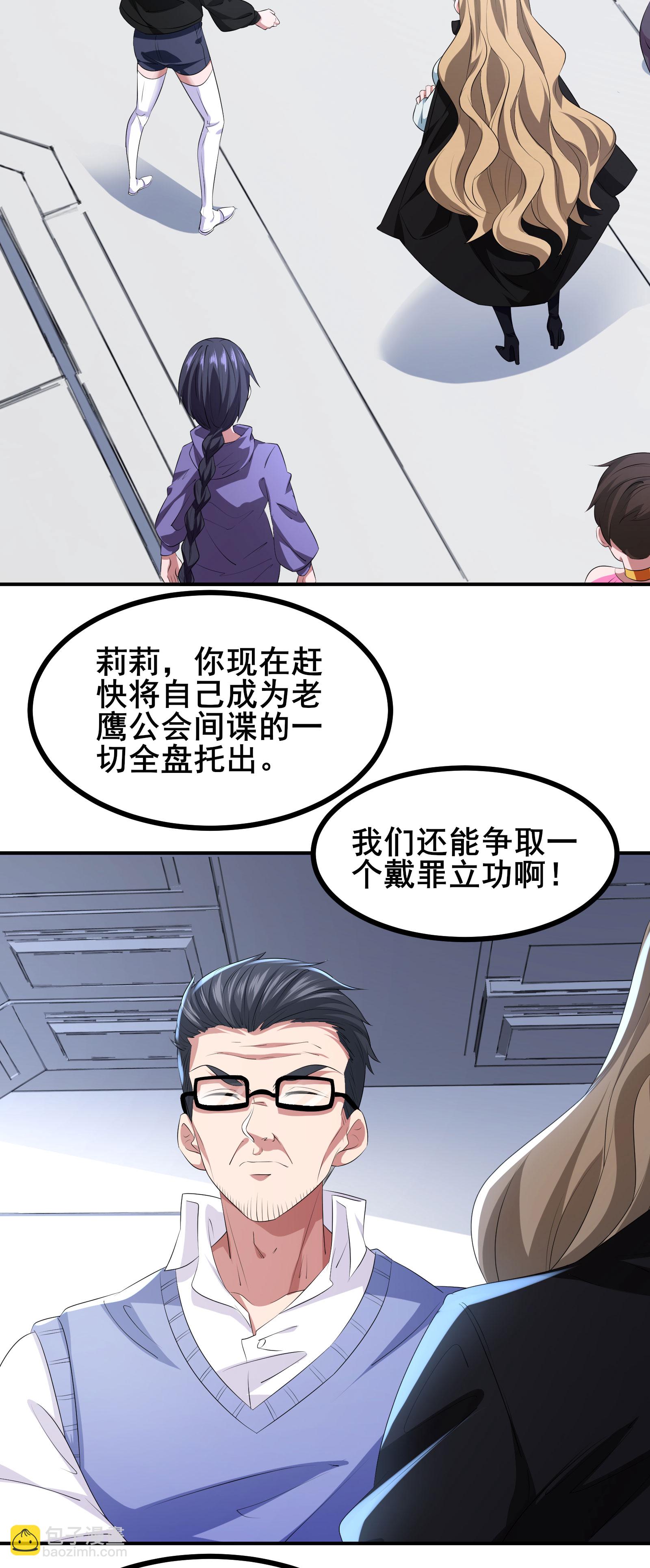 第83话 有实力的人就是豪横-第86话