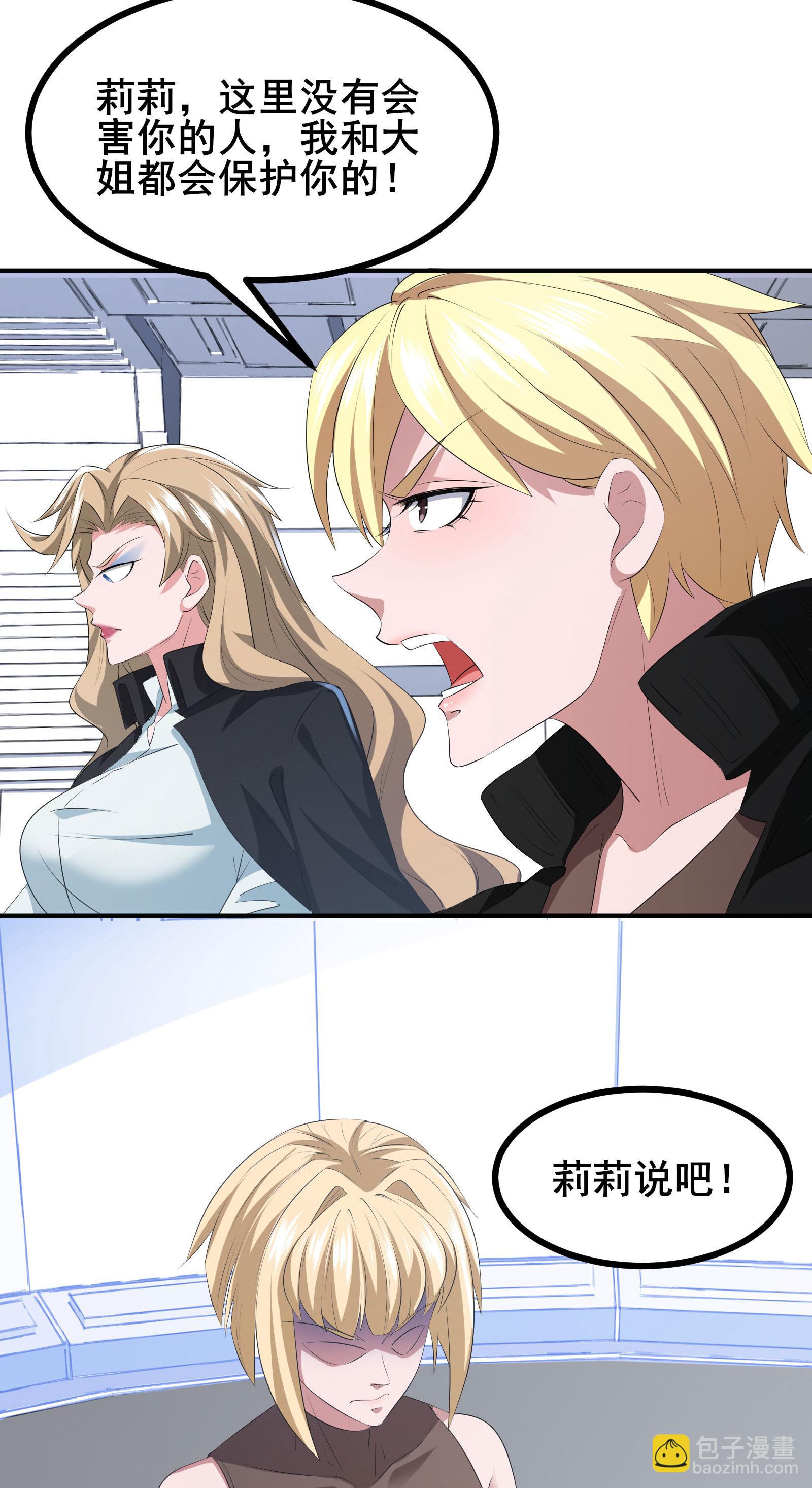 第83话 有实力的人就是豪横-第86话