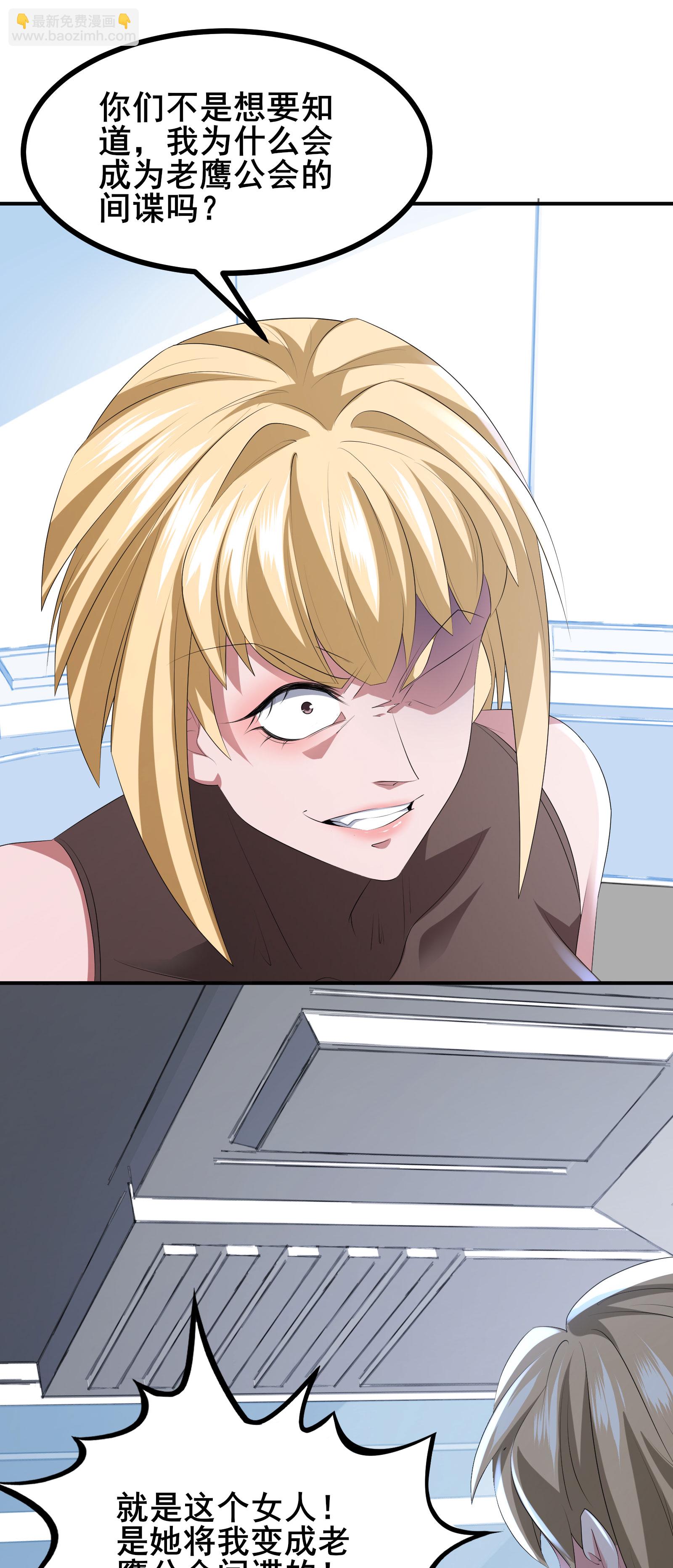 第83话 有实力的人就是豪横-第86话