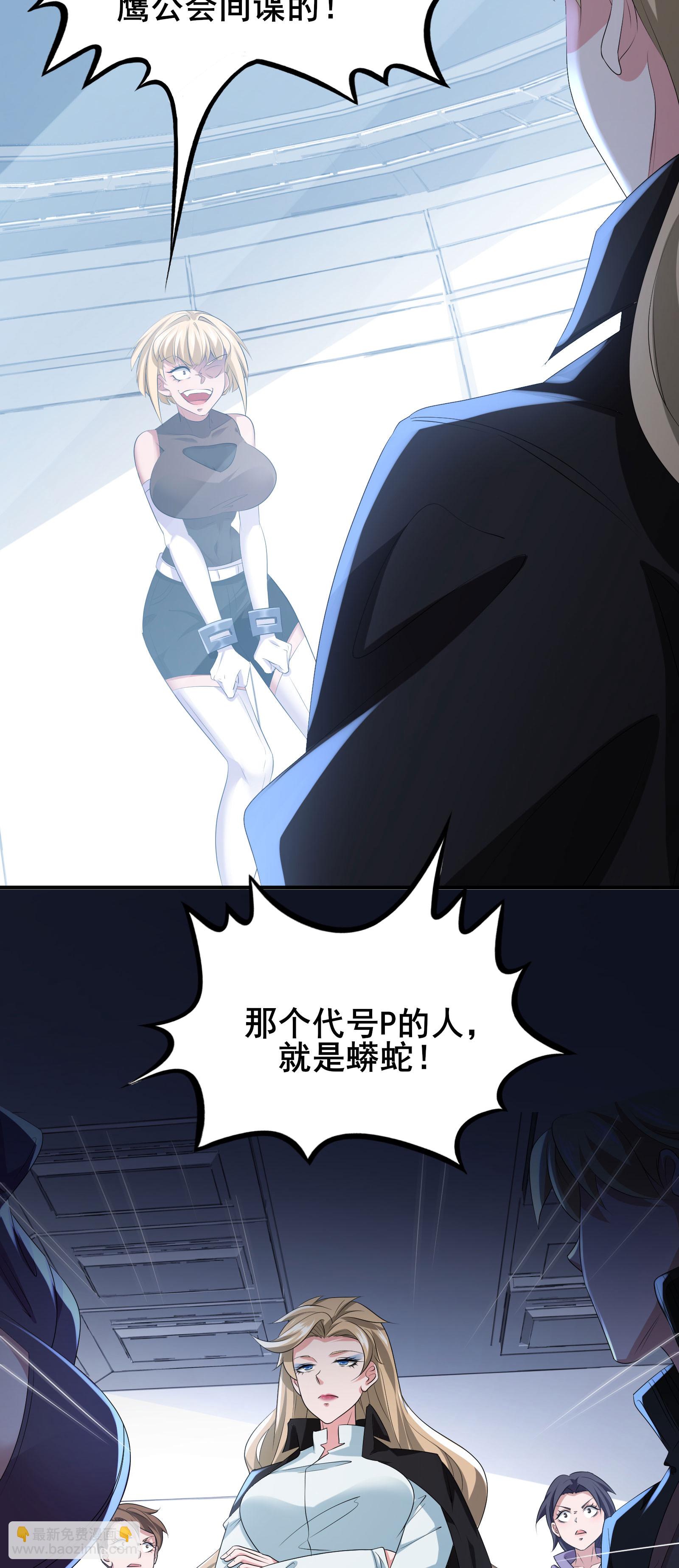 第83话 有实力的人就是豪横-第86话