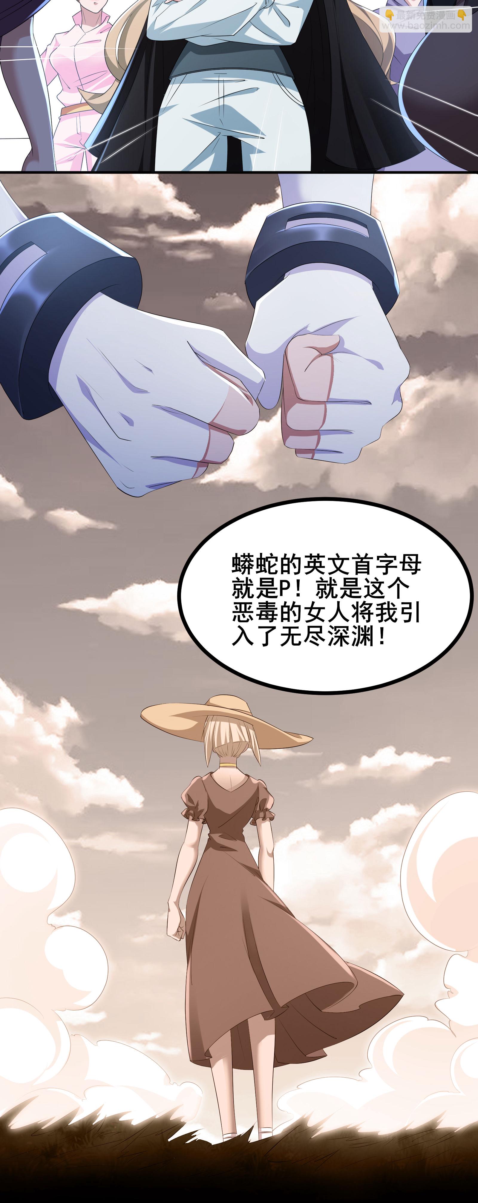 第83话 有实力的人就是豪横-第86话