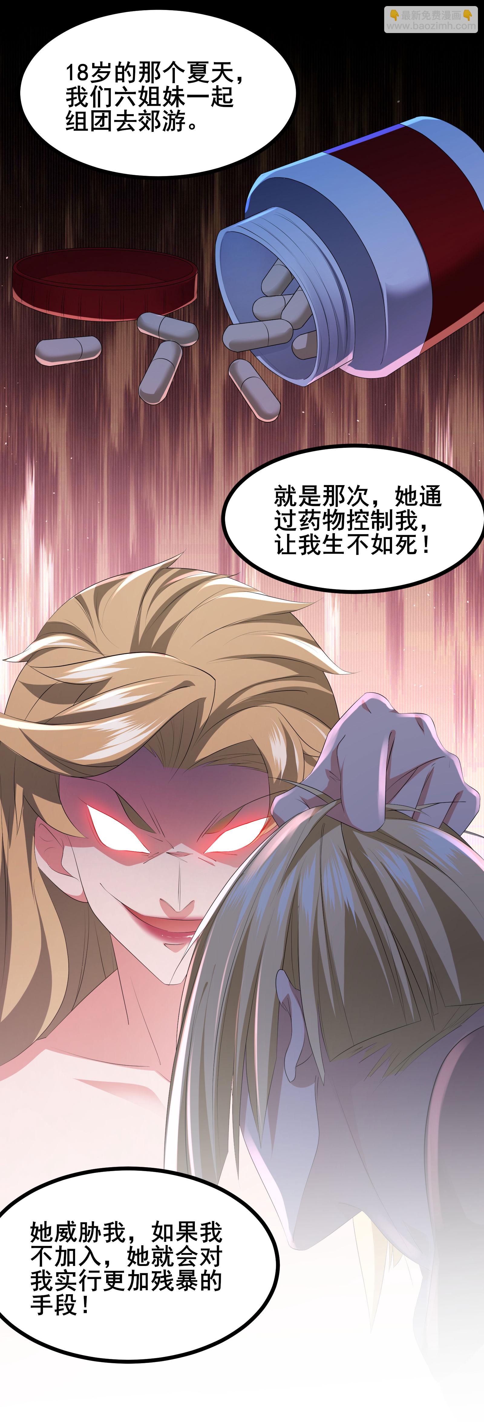 第83话 有实力的人就是豪横-第86话