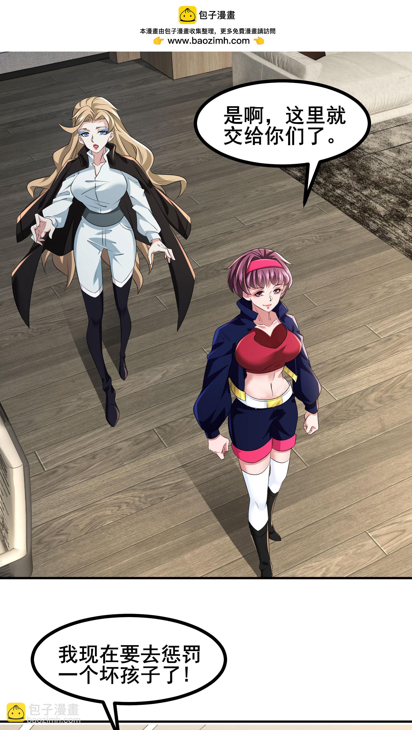 第83话 有实力的人就是豪横-第86话