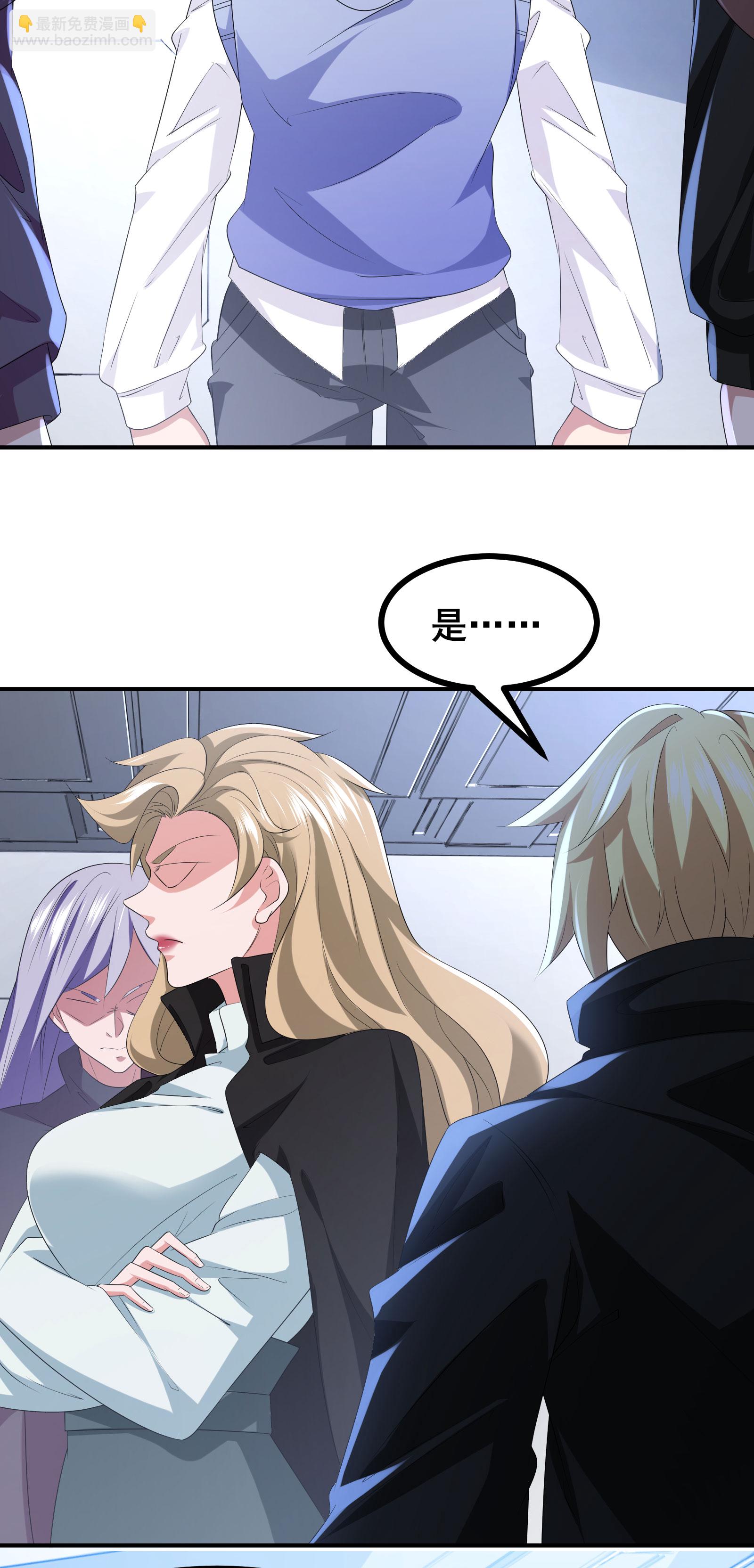 第83话 有实力的人就是豪横-第86话