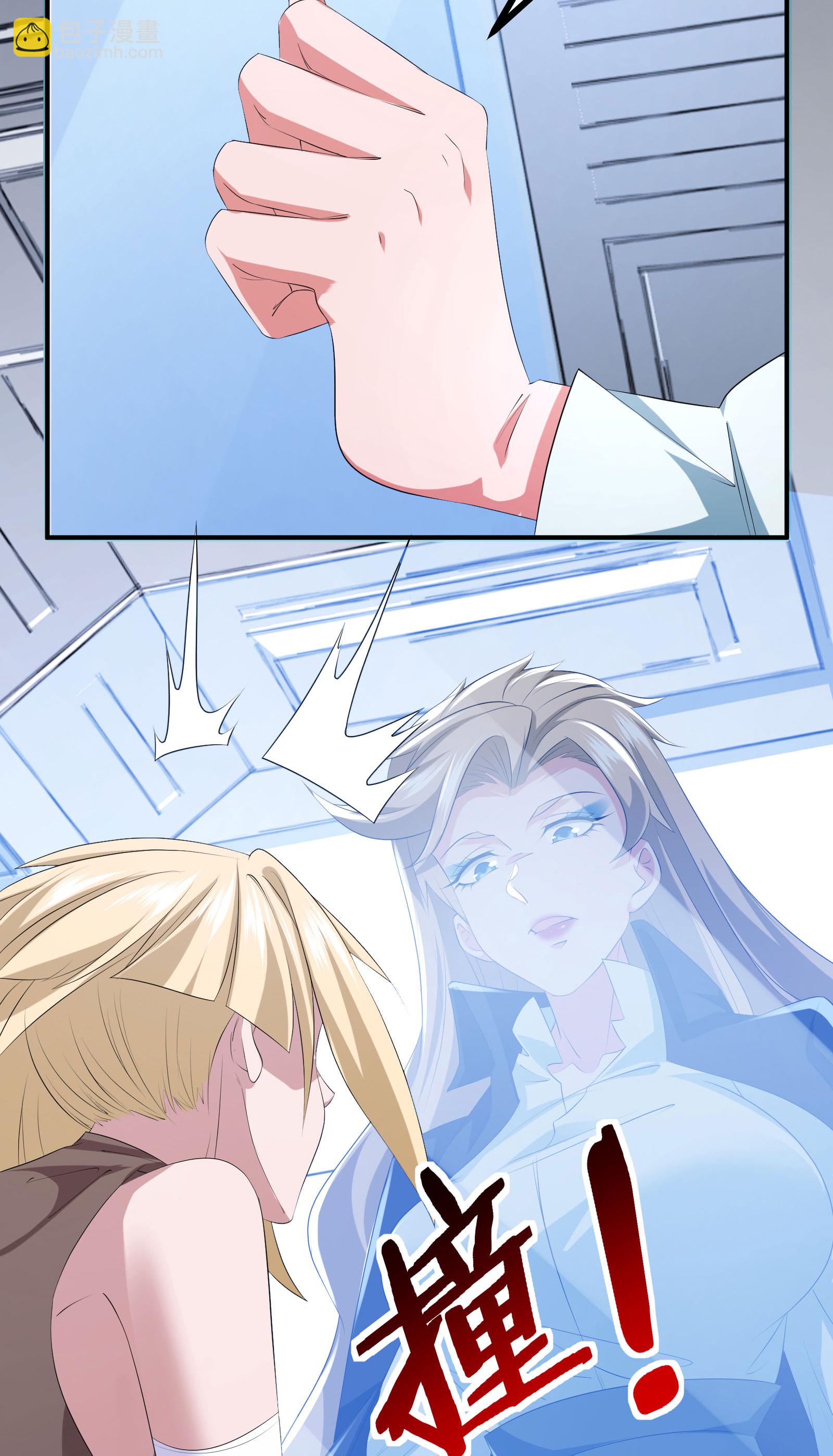 第83话 有实力的人就是豪横-第86话