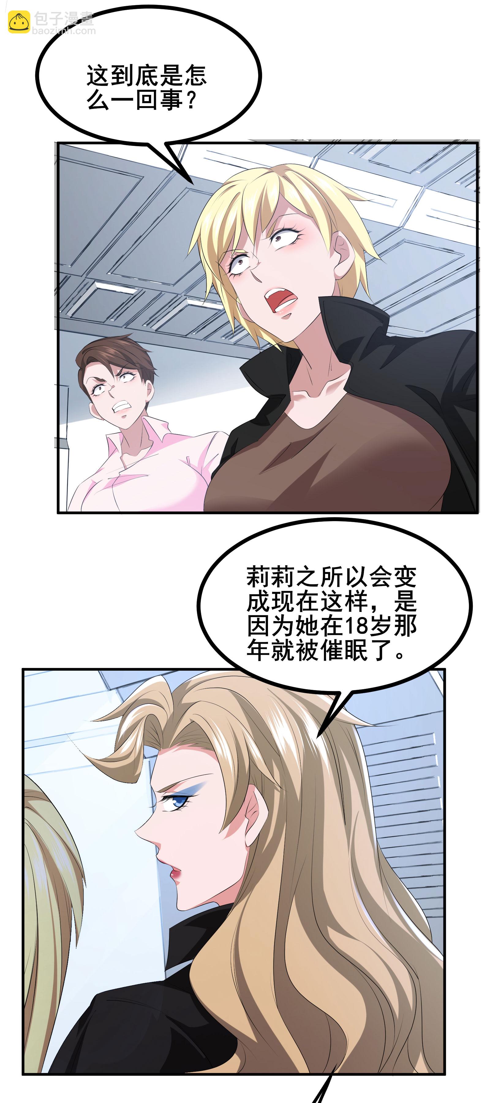 第83话 有实力的人就是豪横-第86话