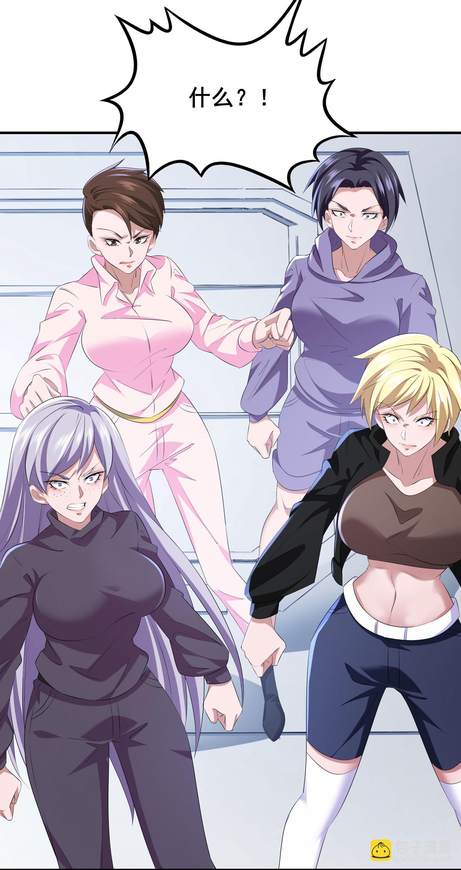 第83话 有实力的人就是豪横-第86话