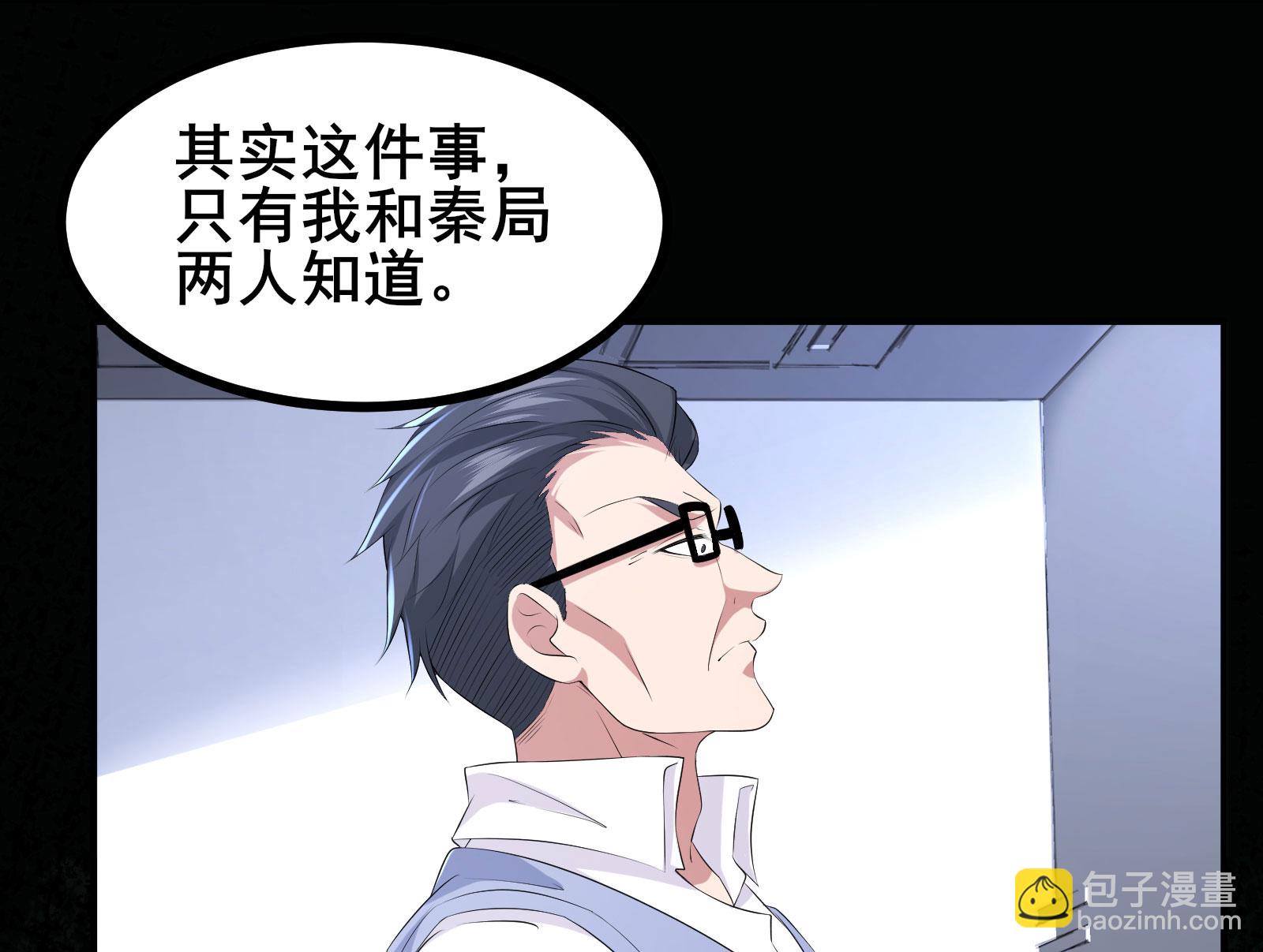 第83话 有实力的人就是豪横-第86话