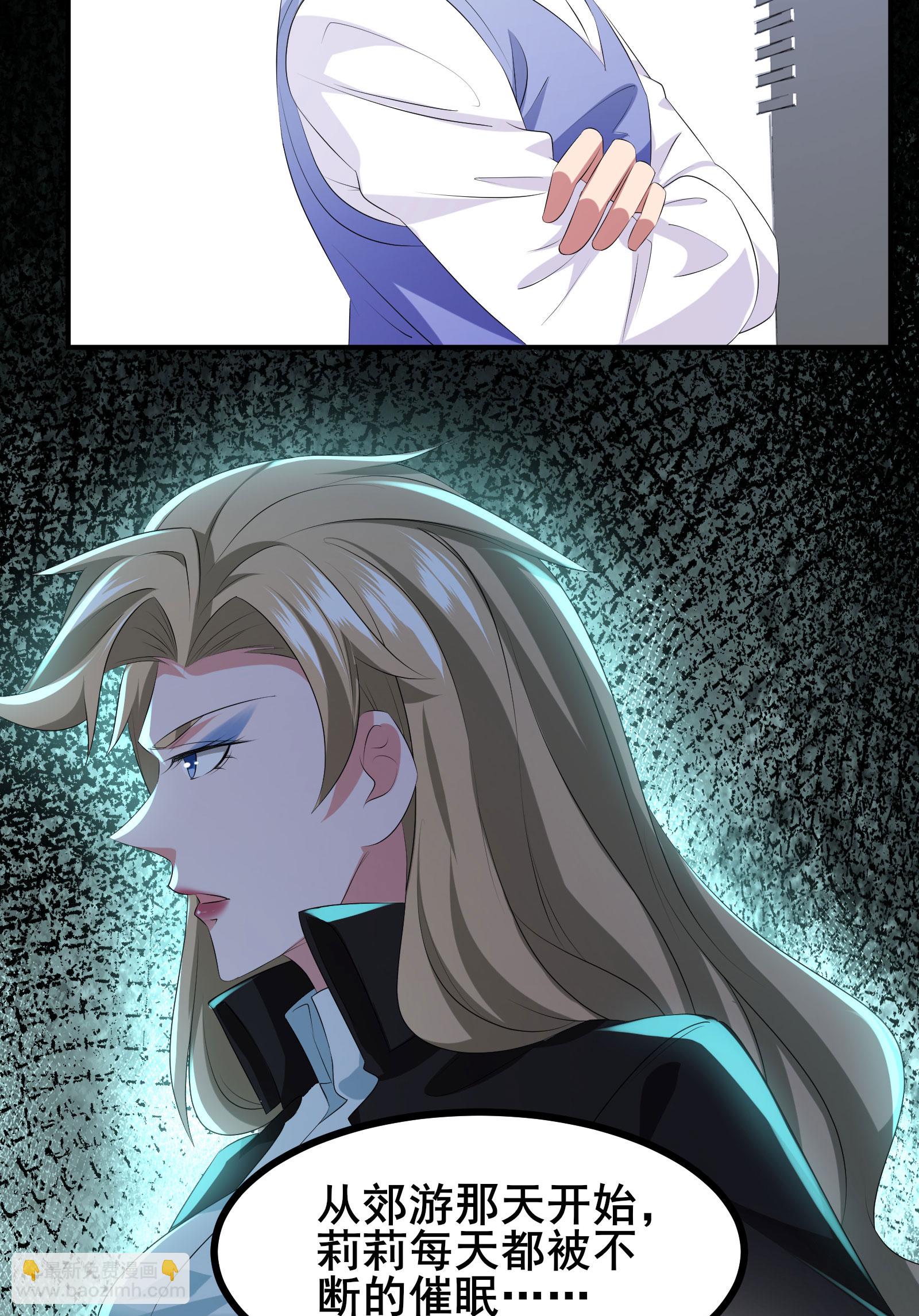 第83话 有实力的人就是豪横-第86话