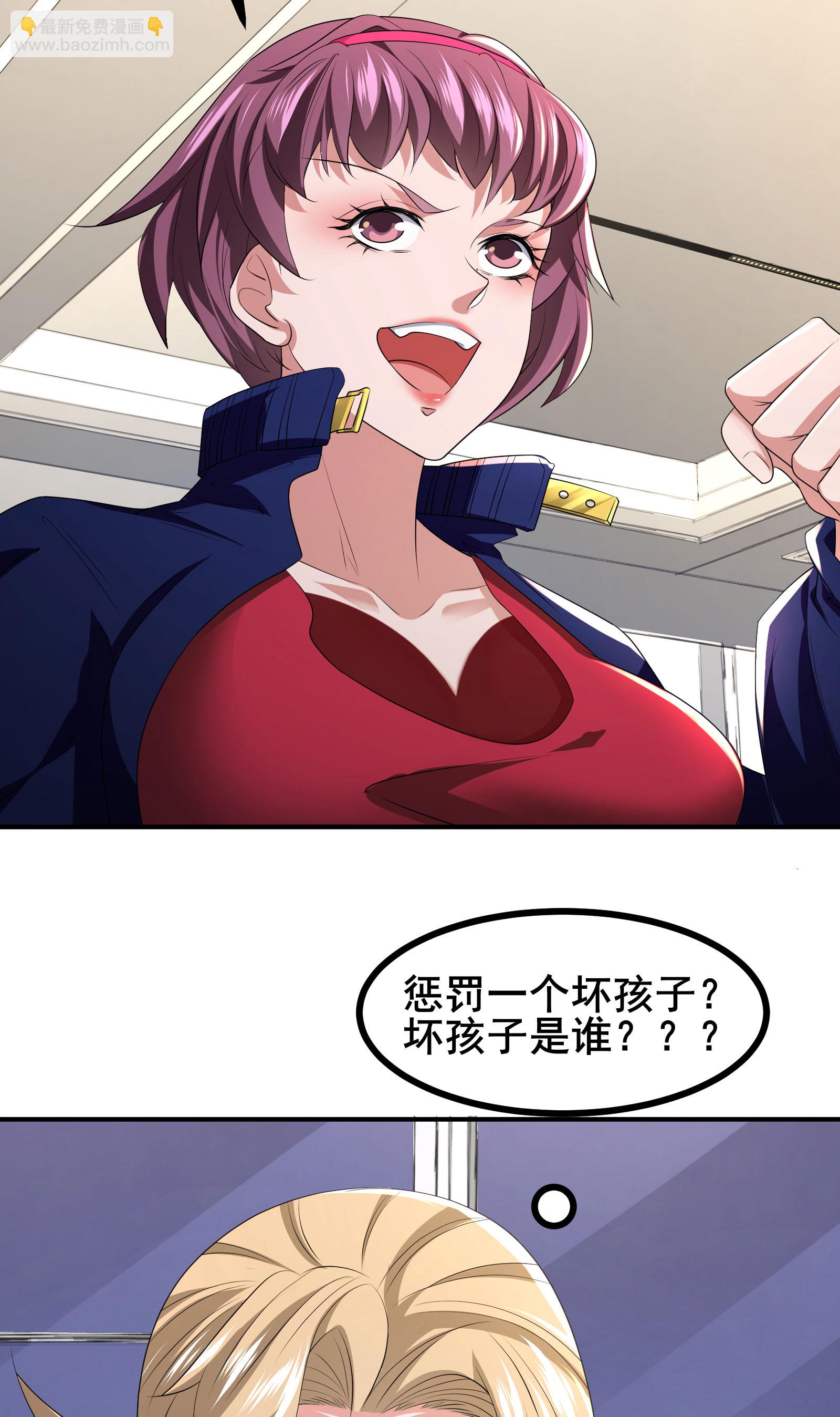 第83话 有实力的人就是豪横-第86话