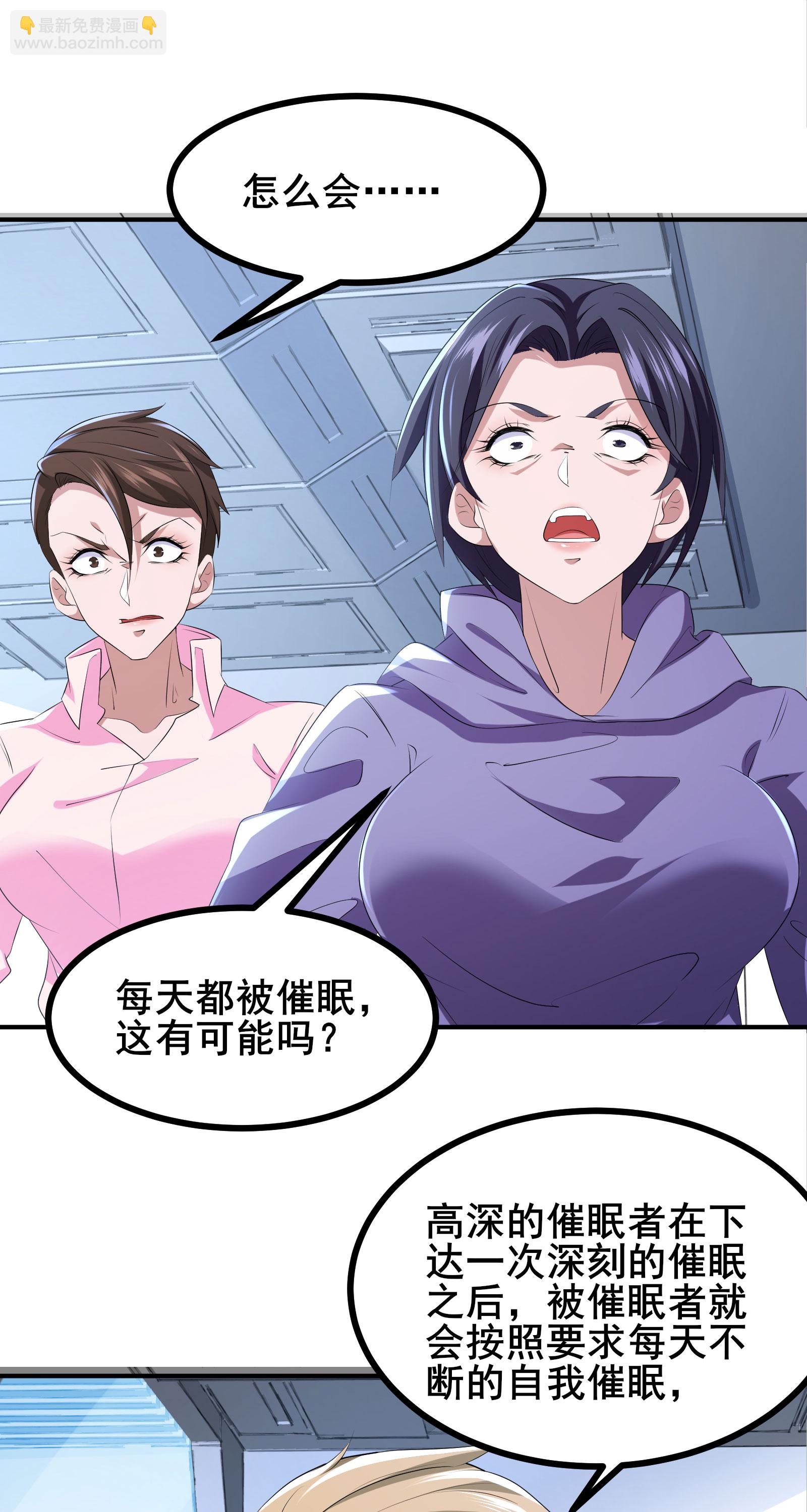 第83话 有实力的人就是豪横-第86话