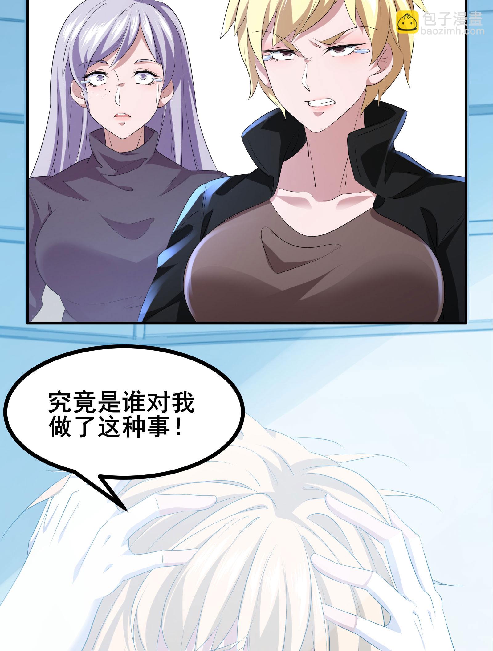 第83话 有实力的人就是豪横-第86话