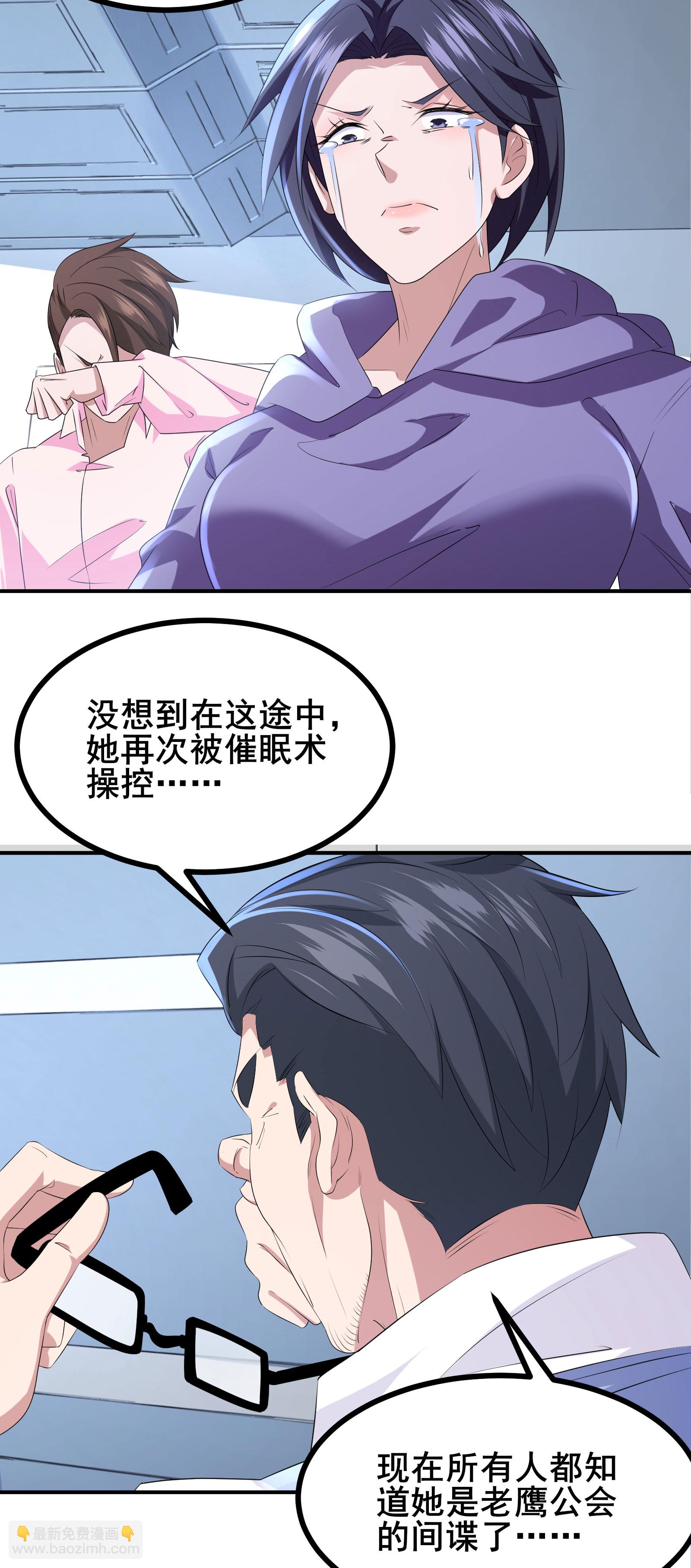 第83话 有实力的人就是豪横-第86话