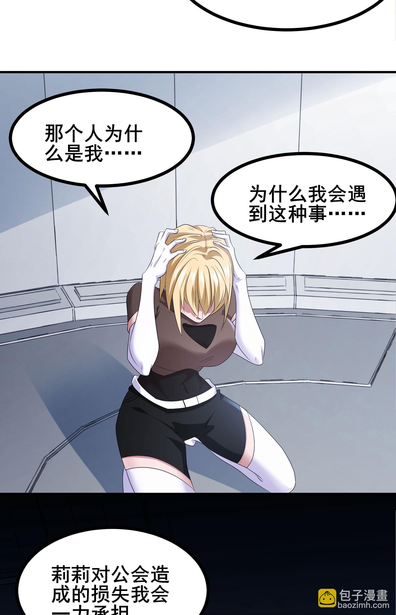 第83话 有实力的人就是豪横-第86话