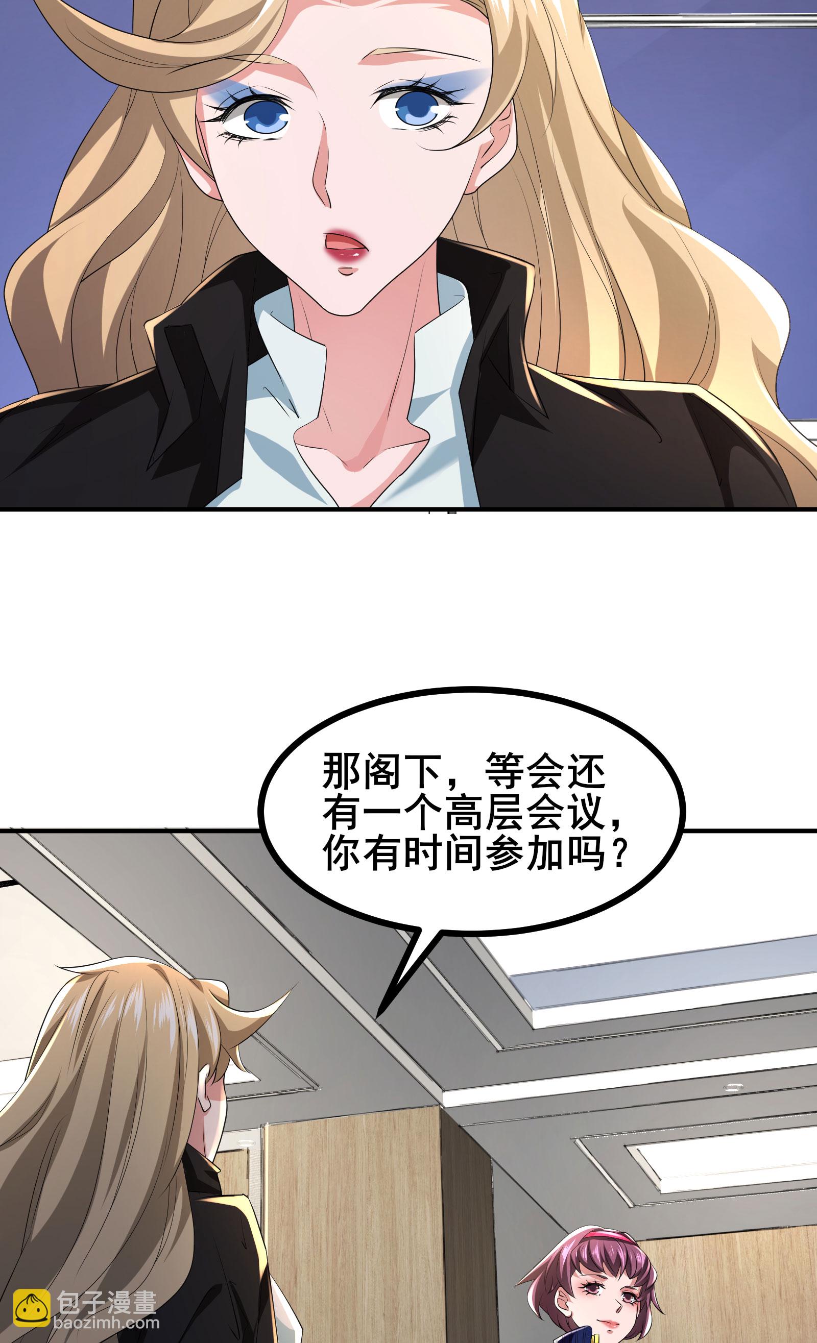 第83话 有实力的人就是豪横-第86话