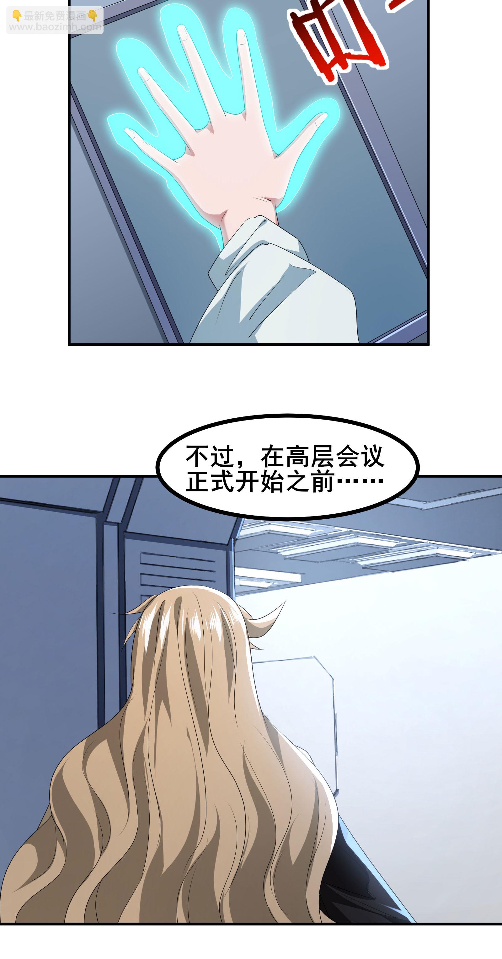 第83话 有实力的人就是豪横-第86话