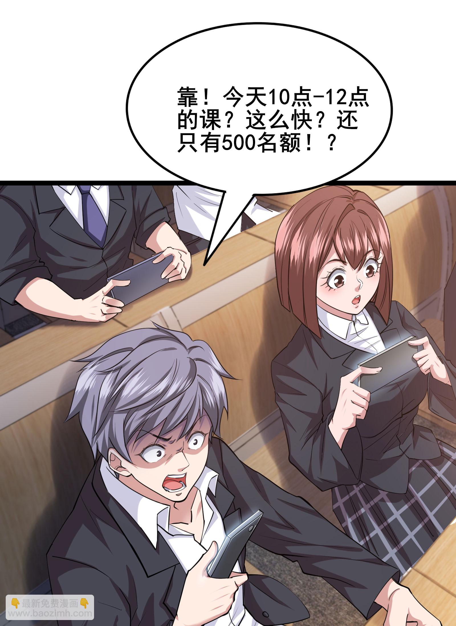 第85话 得到我想要的东西-第88话