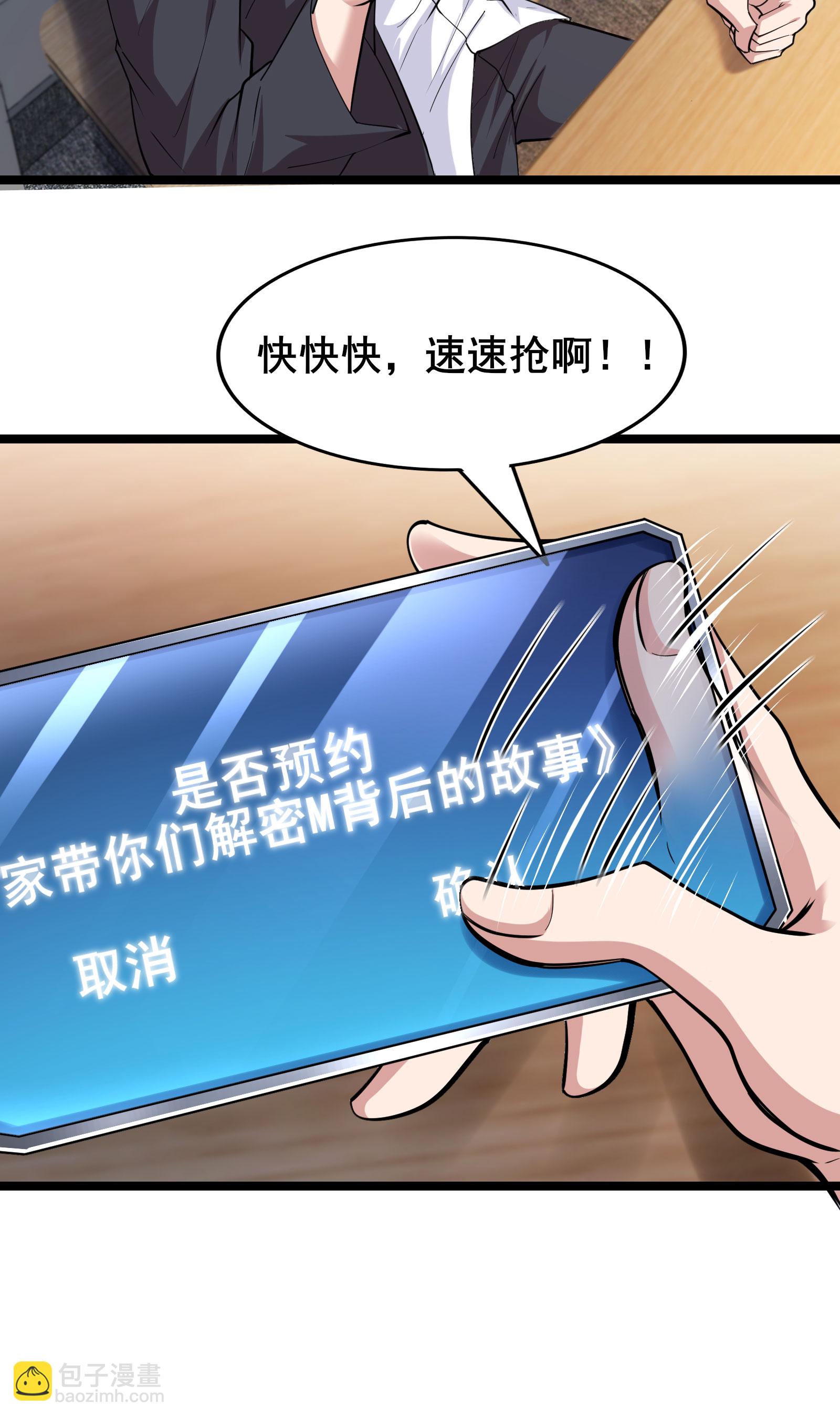 第85话 得到我想要的东西-第88话