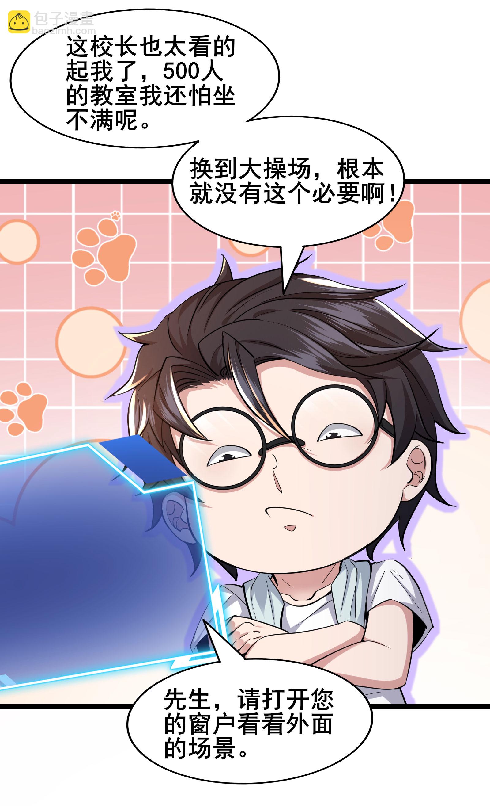 第85话 得到我想要的东西-第88话