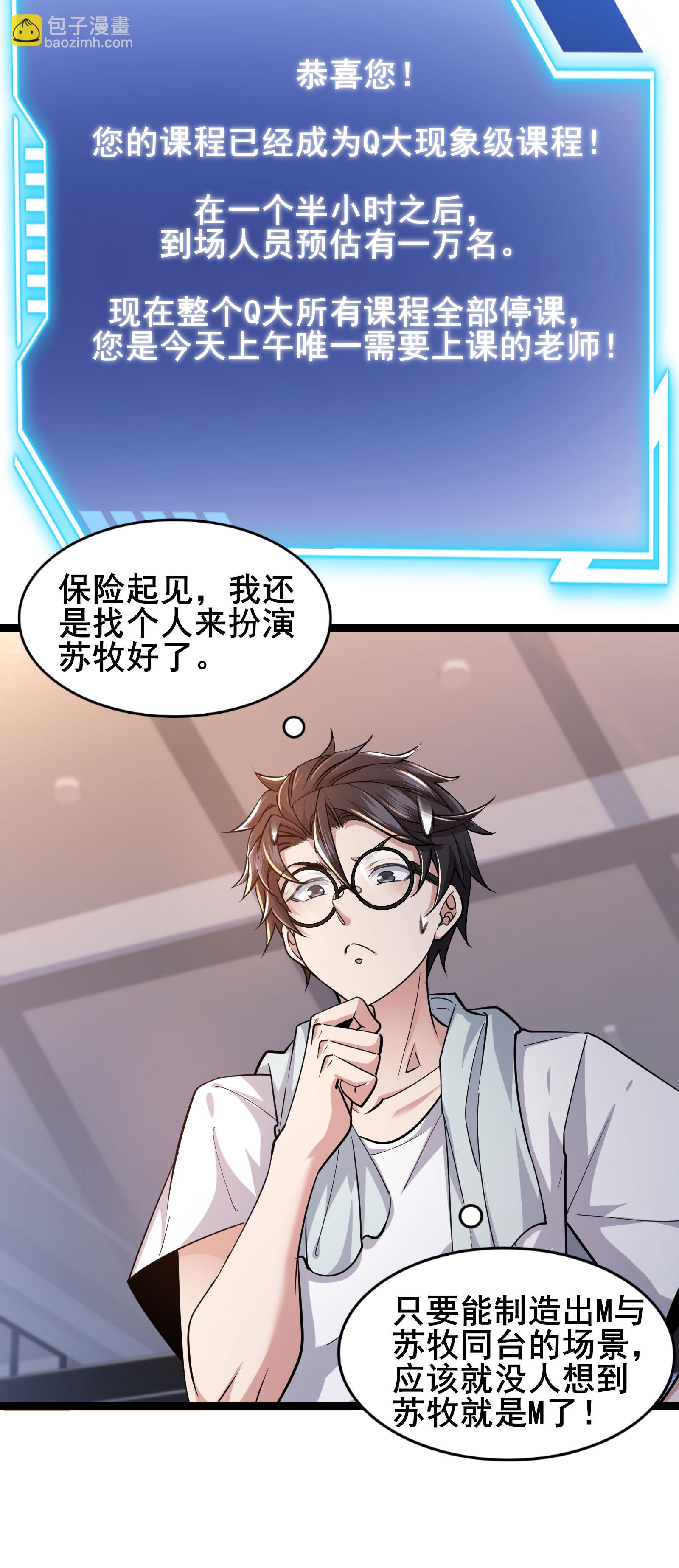 第85话 得到我想要的东西-第88话