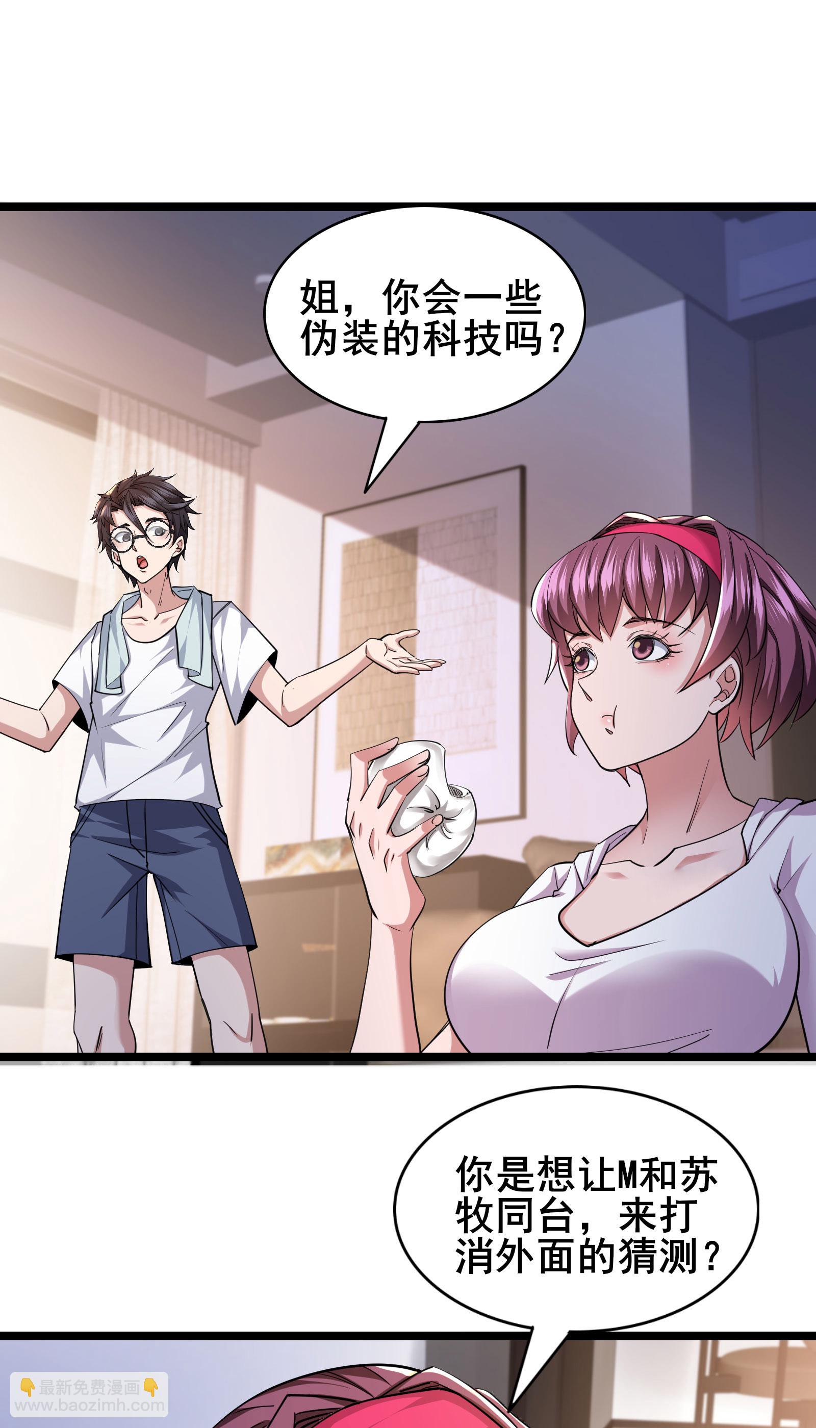 第85话 得到我想要的东西-第88话