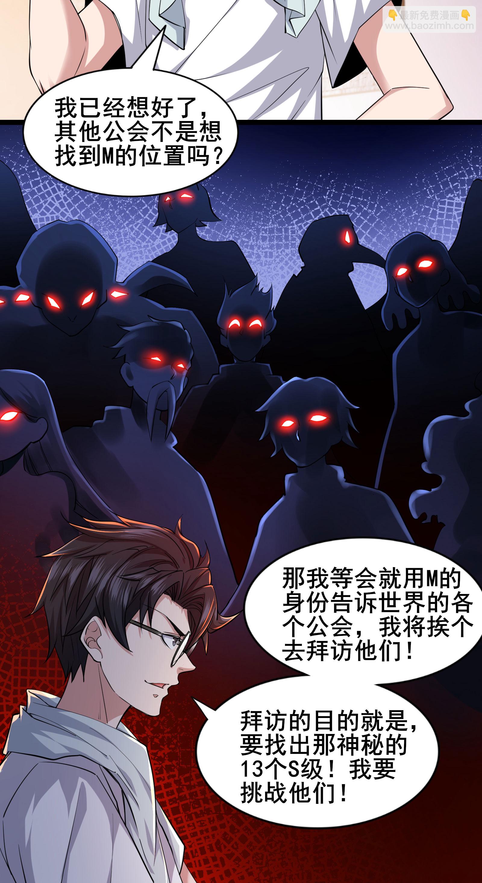 第85话 得到我想要的东西-第88话