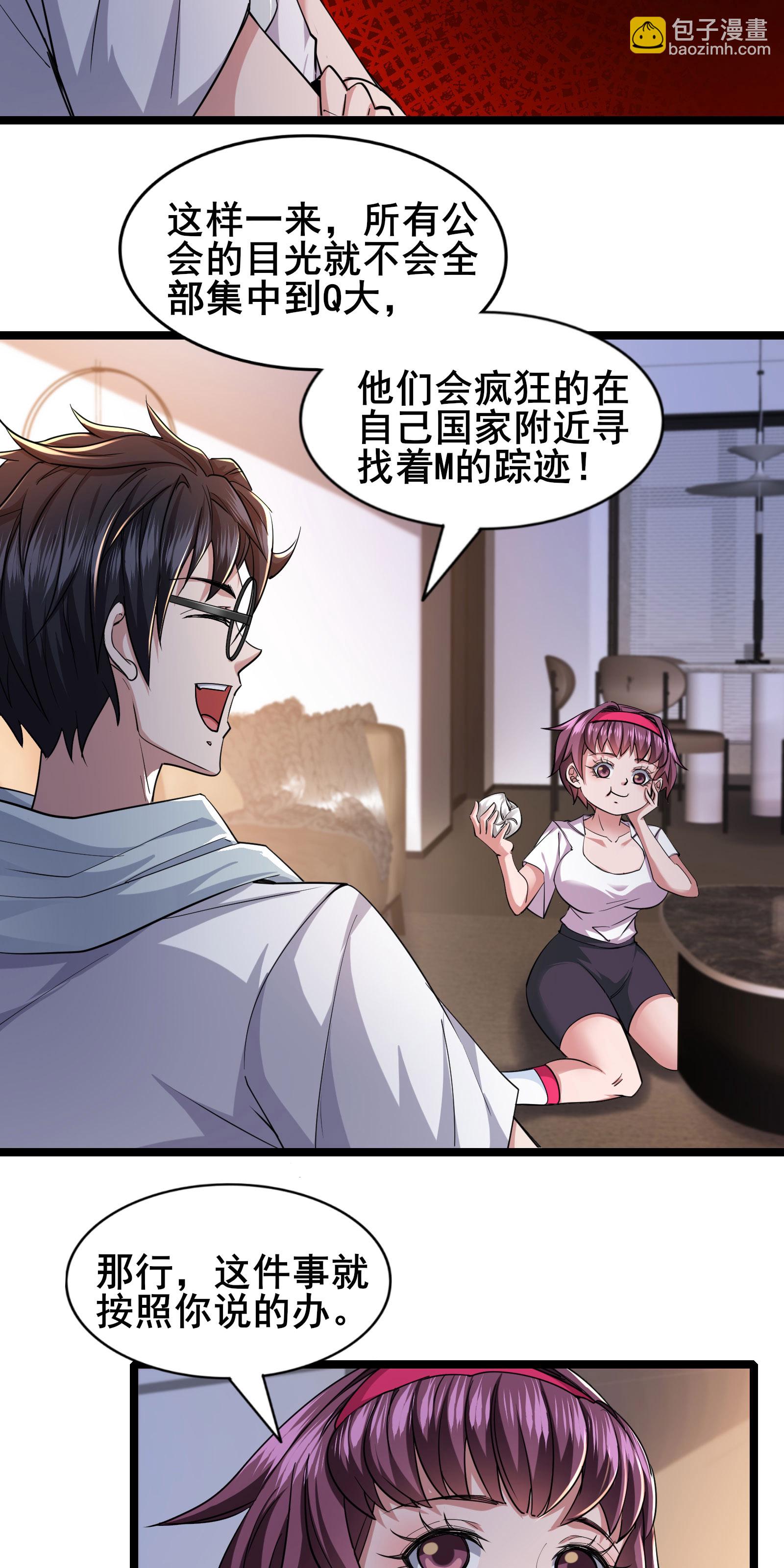 第85话 得到我想要的东西-第88话