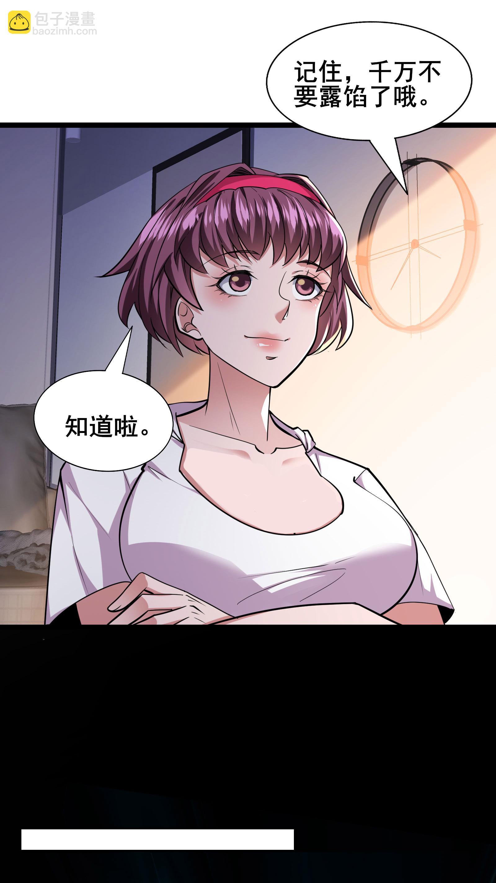 第85话 得到我想要的东西-第88话