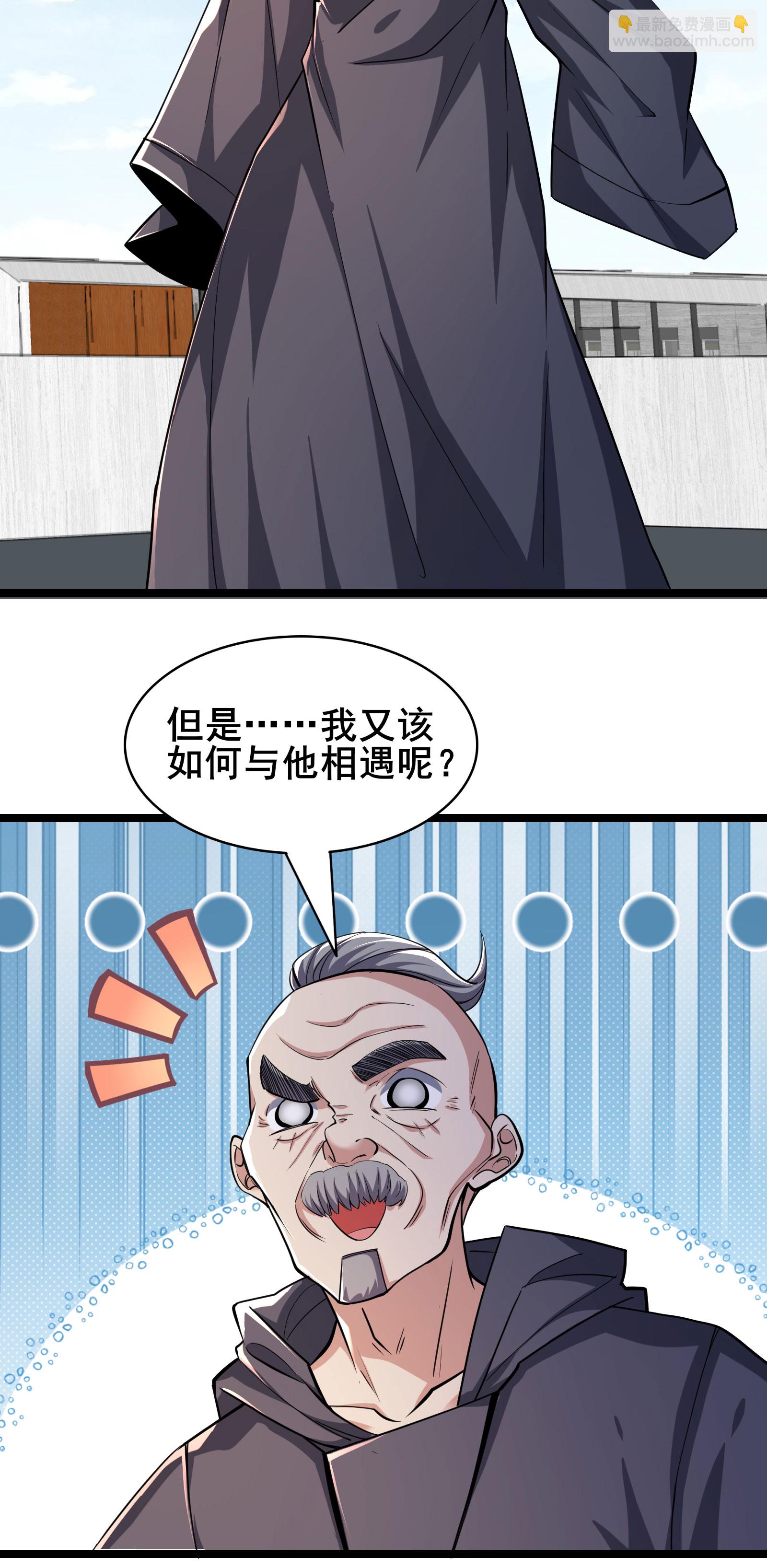 第85话 得到我想要的东西-第88话