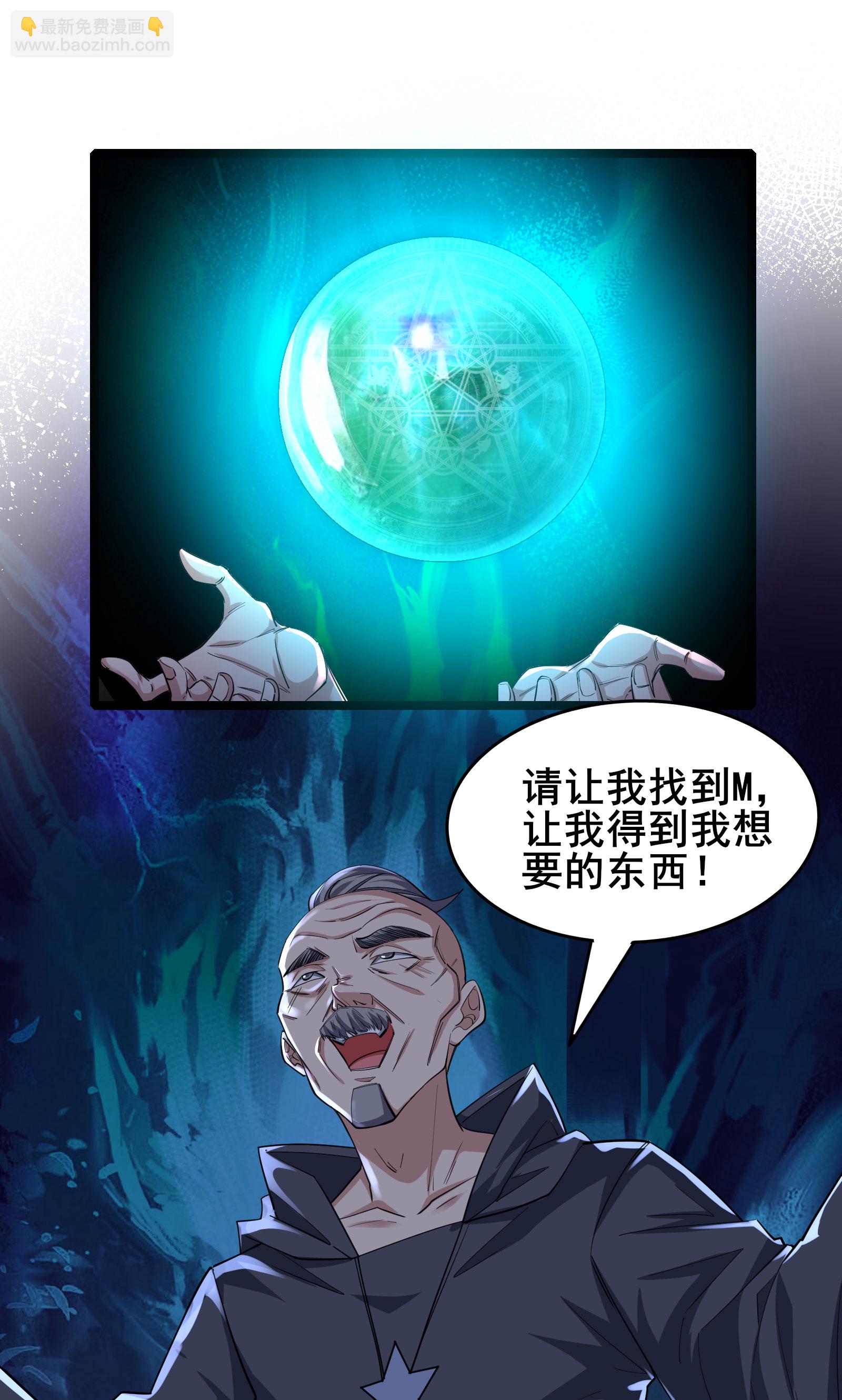 第85话 得到我想要的东西-第88话