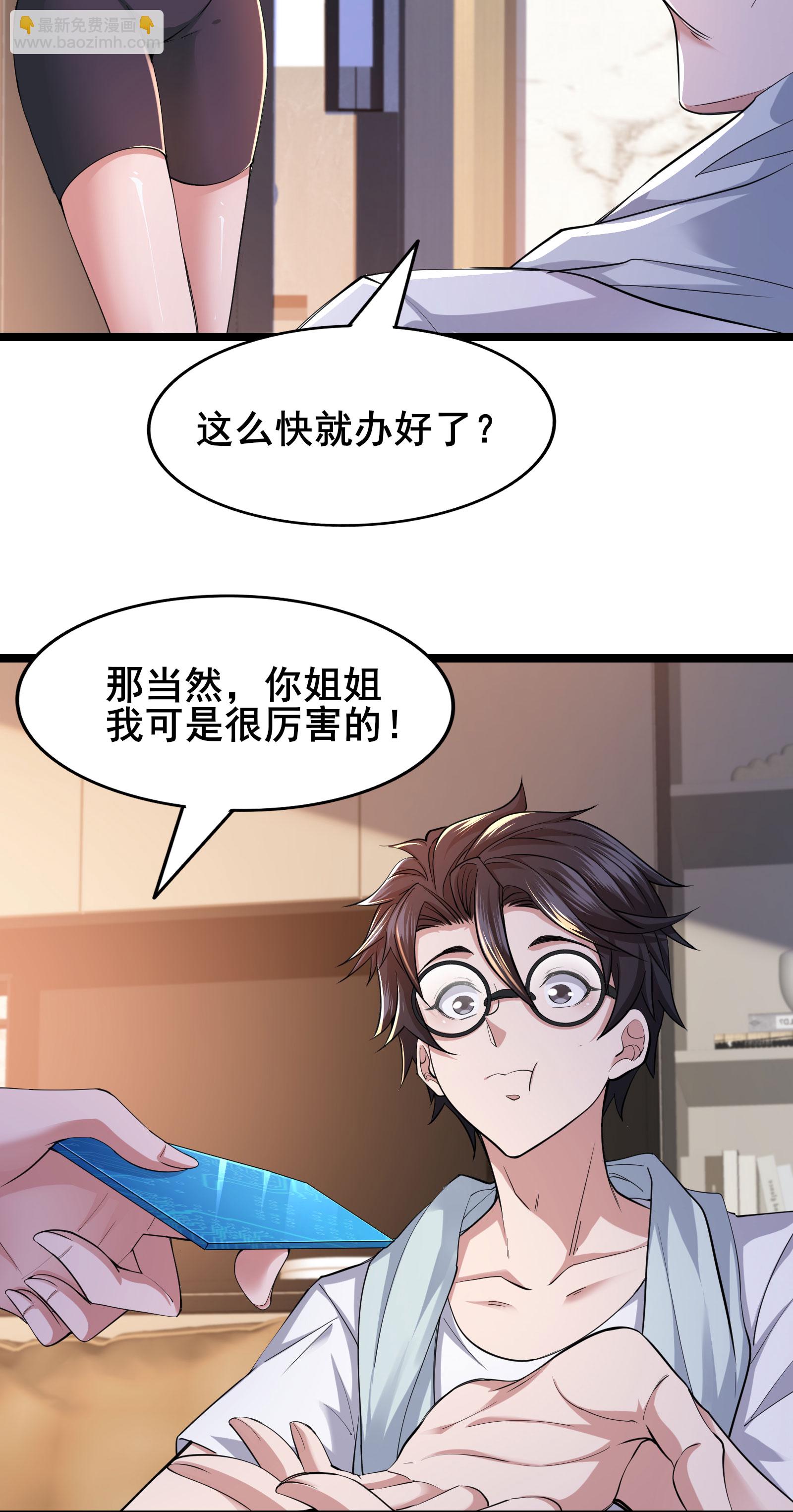 第85话 得到我想要的东西-第88话