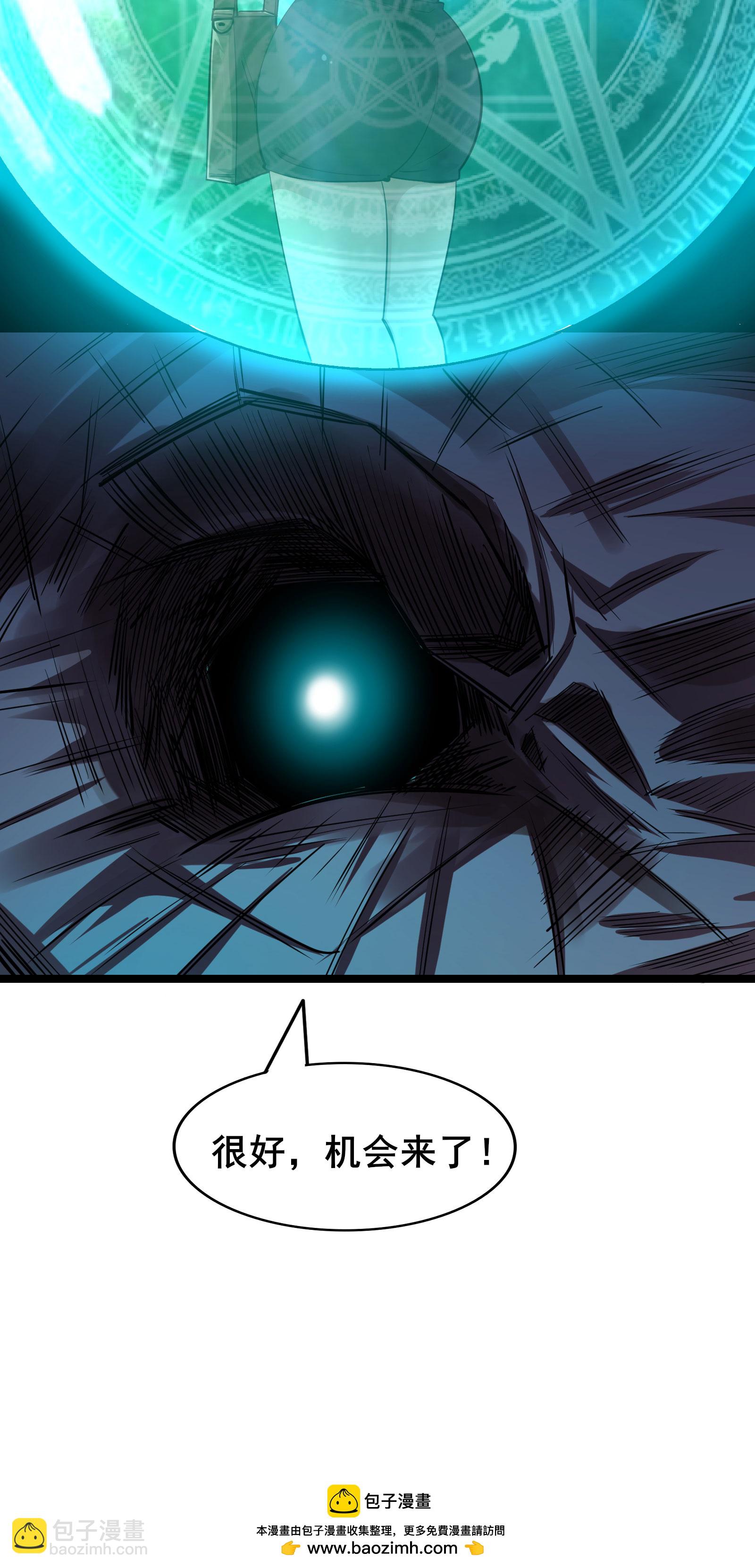 第85话 得到我想要的东西-第88话