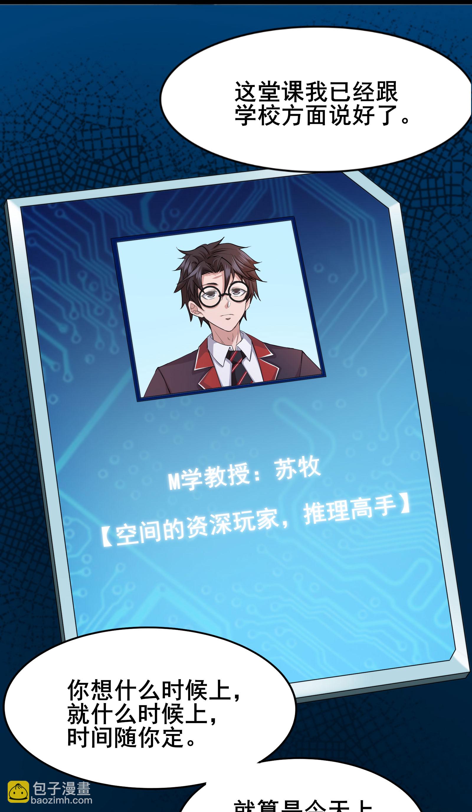 第85话 得到我想要的东西-第88话