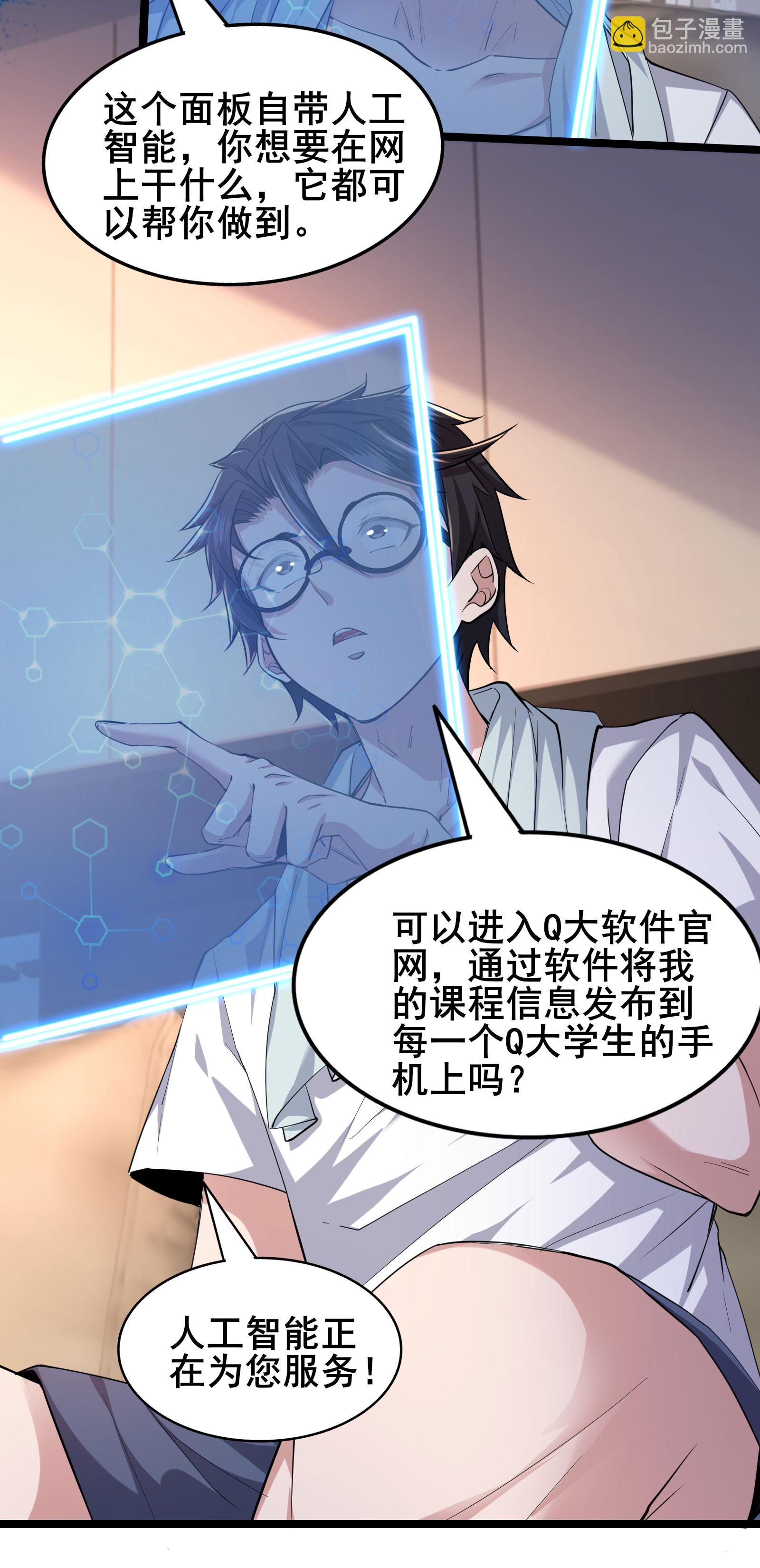 第85话 得到我想要的东西-第88话