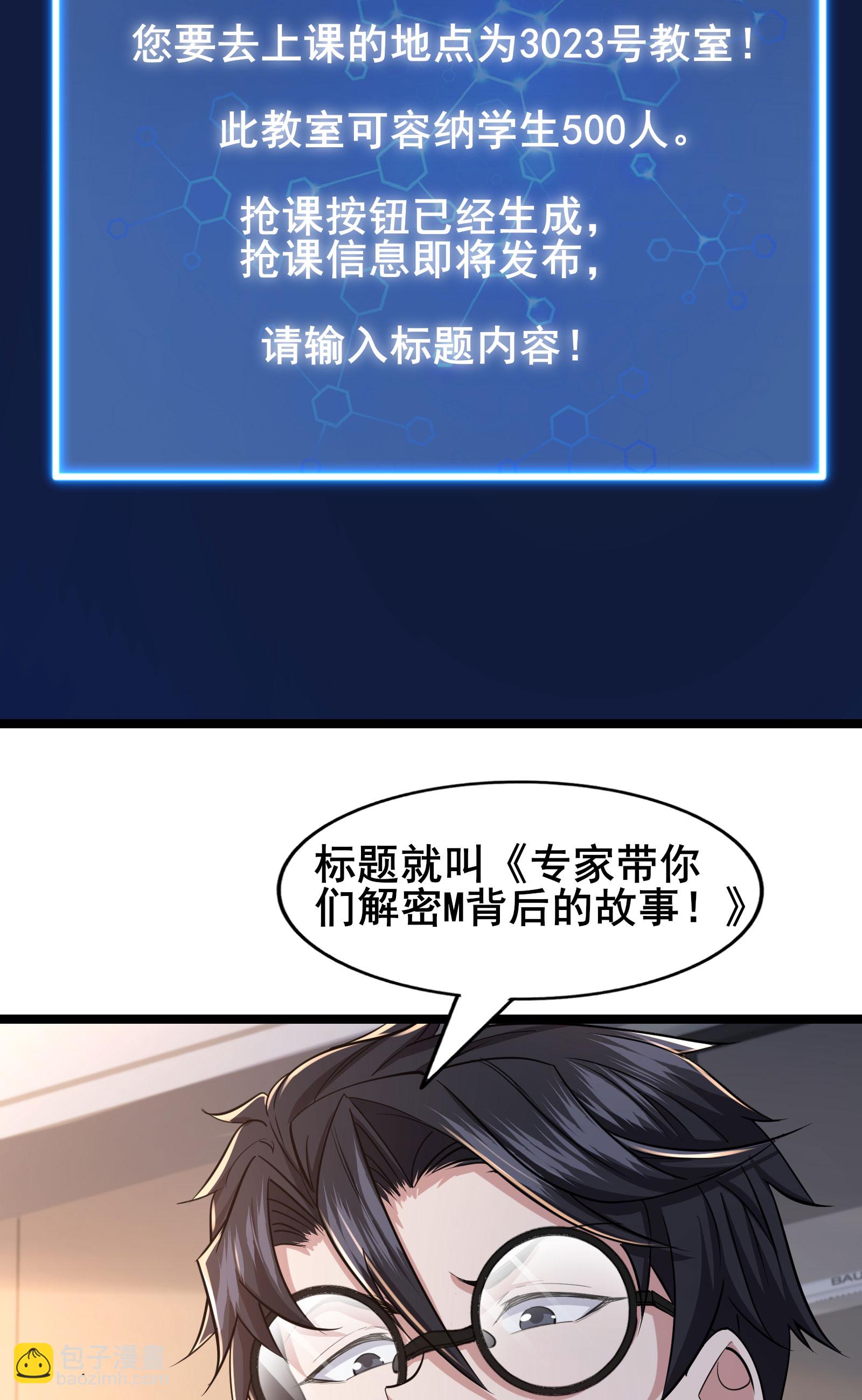 第85话 得到我想要的东西-第88话