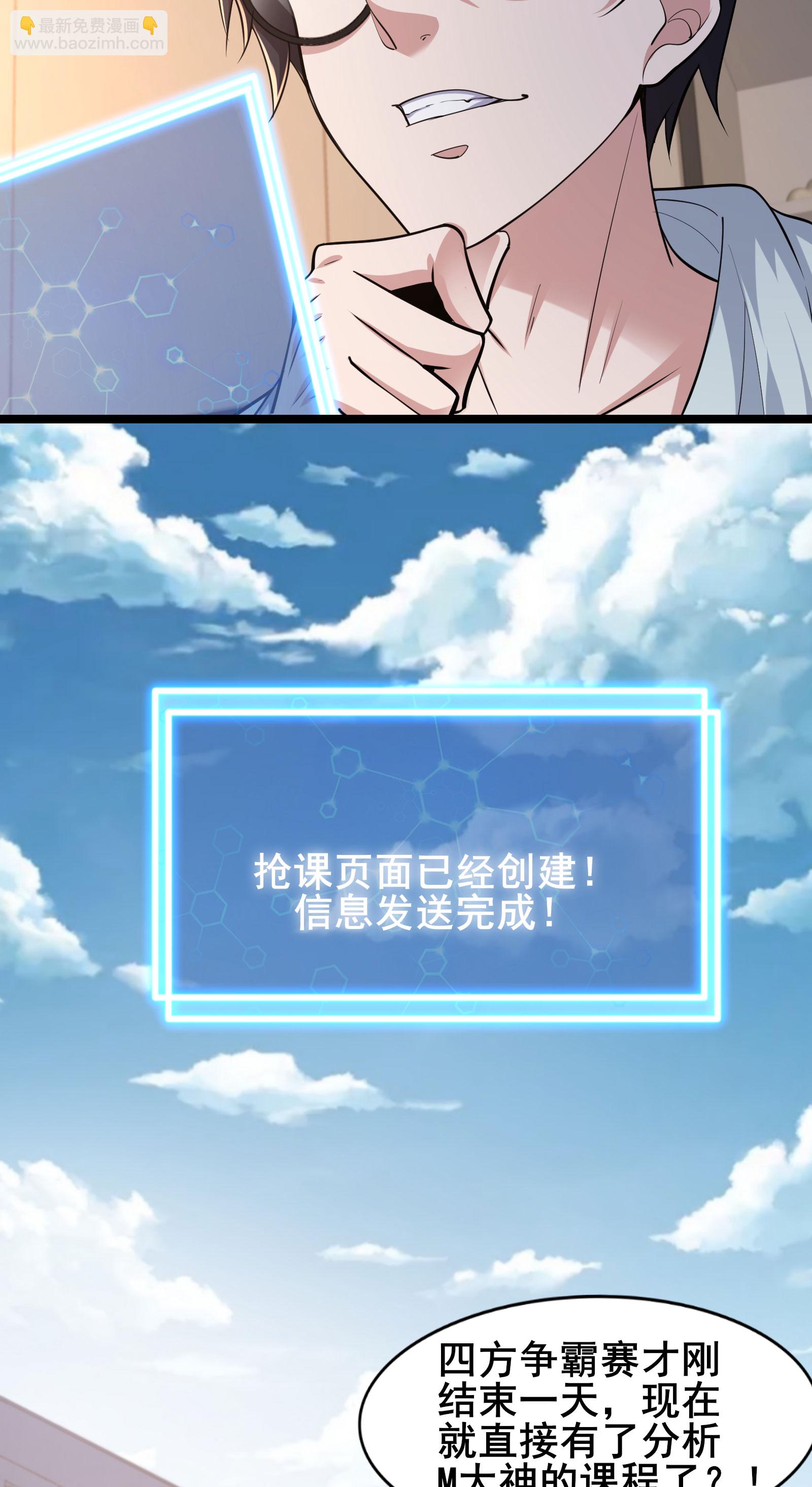 第85话 得到我想要的东西-第88话