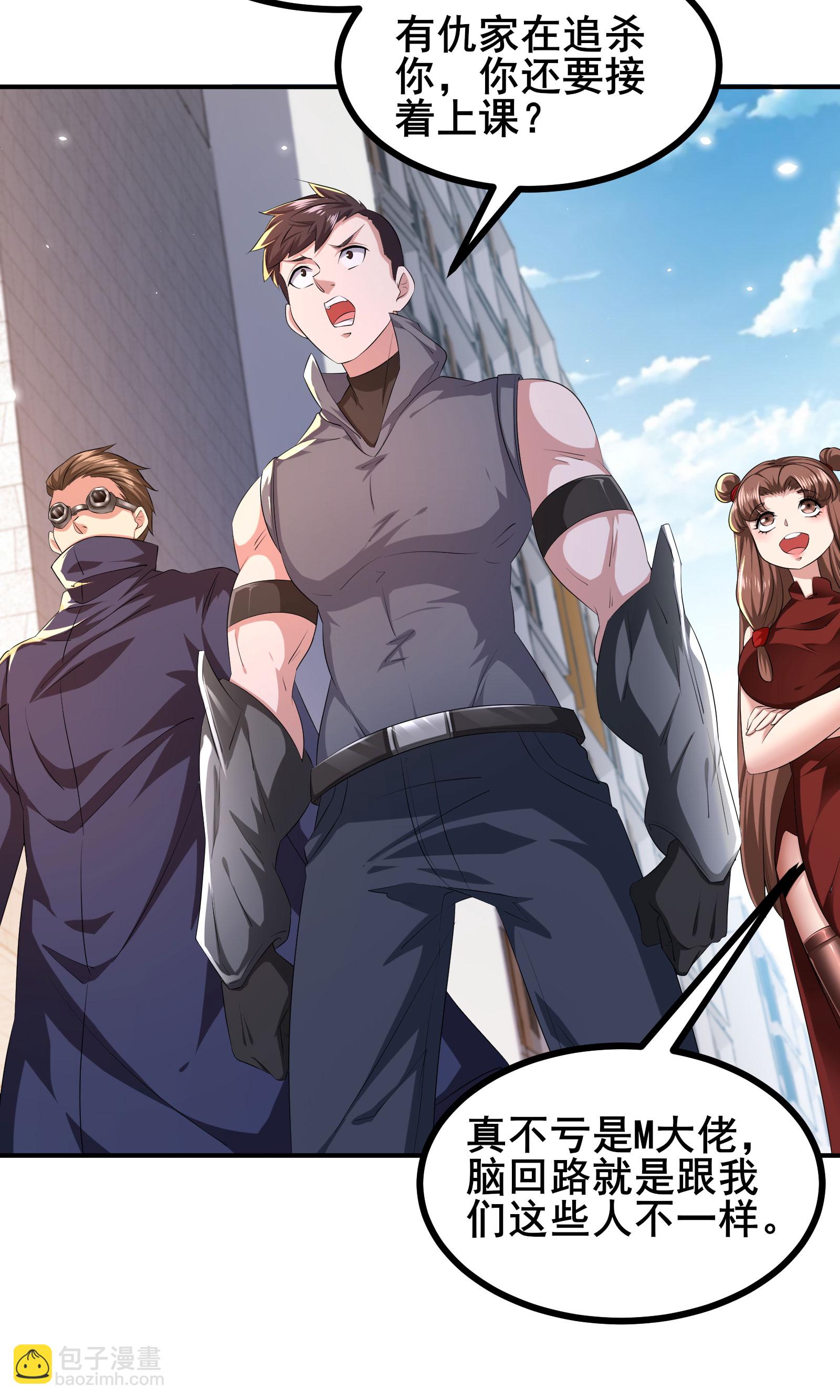 第87话 空间对抗-第90话